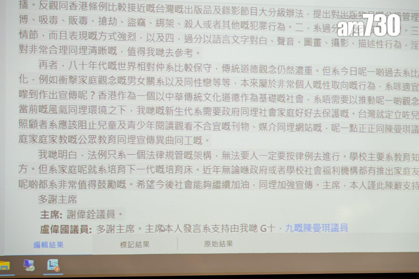 Ray Online|梁君彥:立法會AI系統需學習辨認議員口音 「教仔想100分,但未必次次100分」(陳奕釗攝)