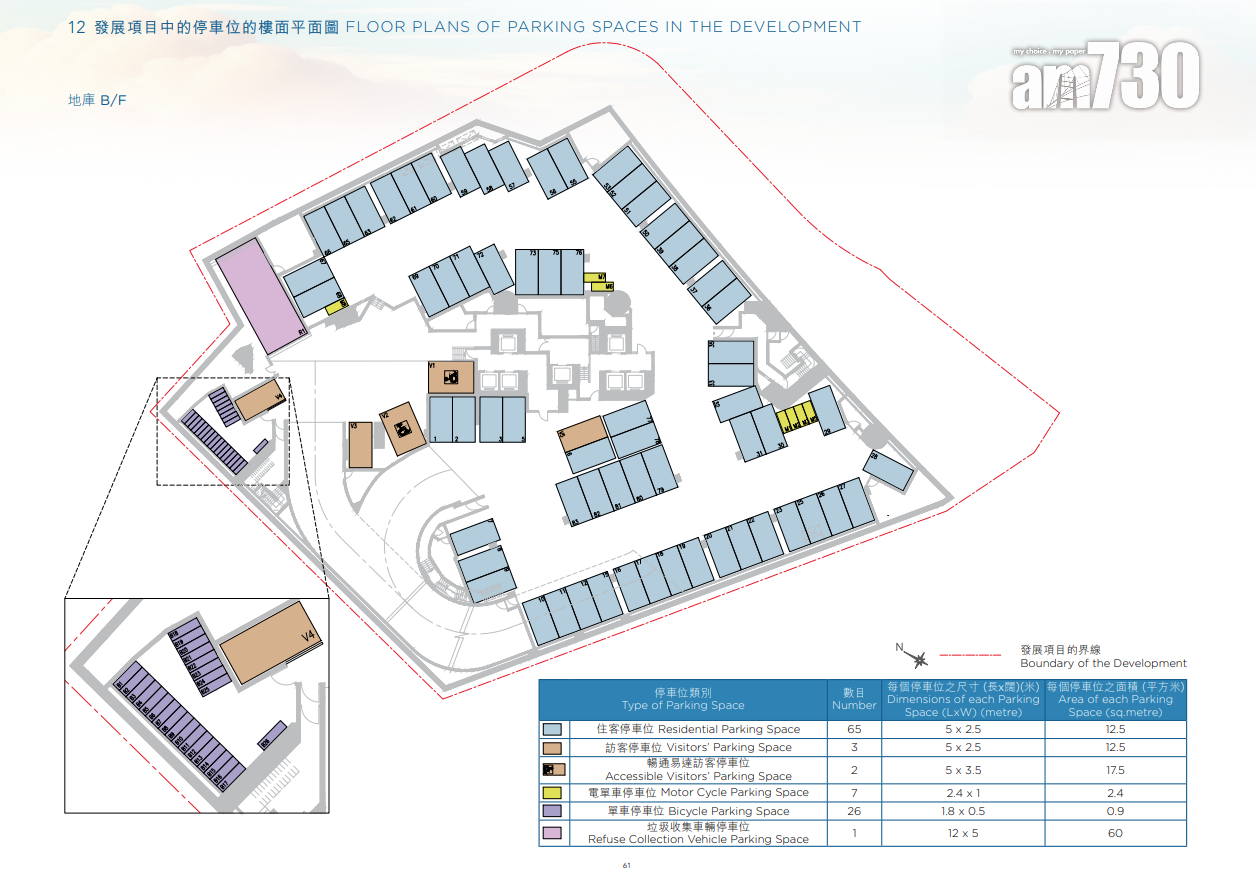 雲向突擊上樓書! 提供765伙 開放式面積196呎起|上水新盤