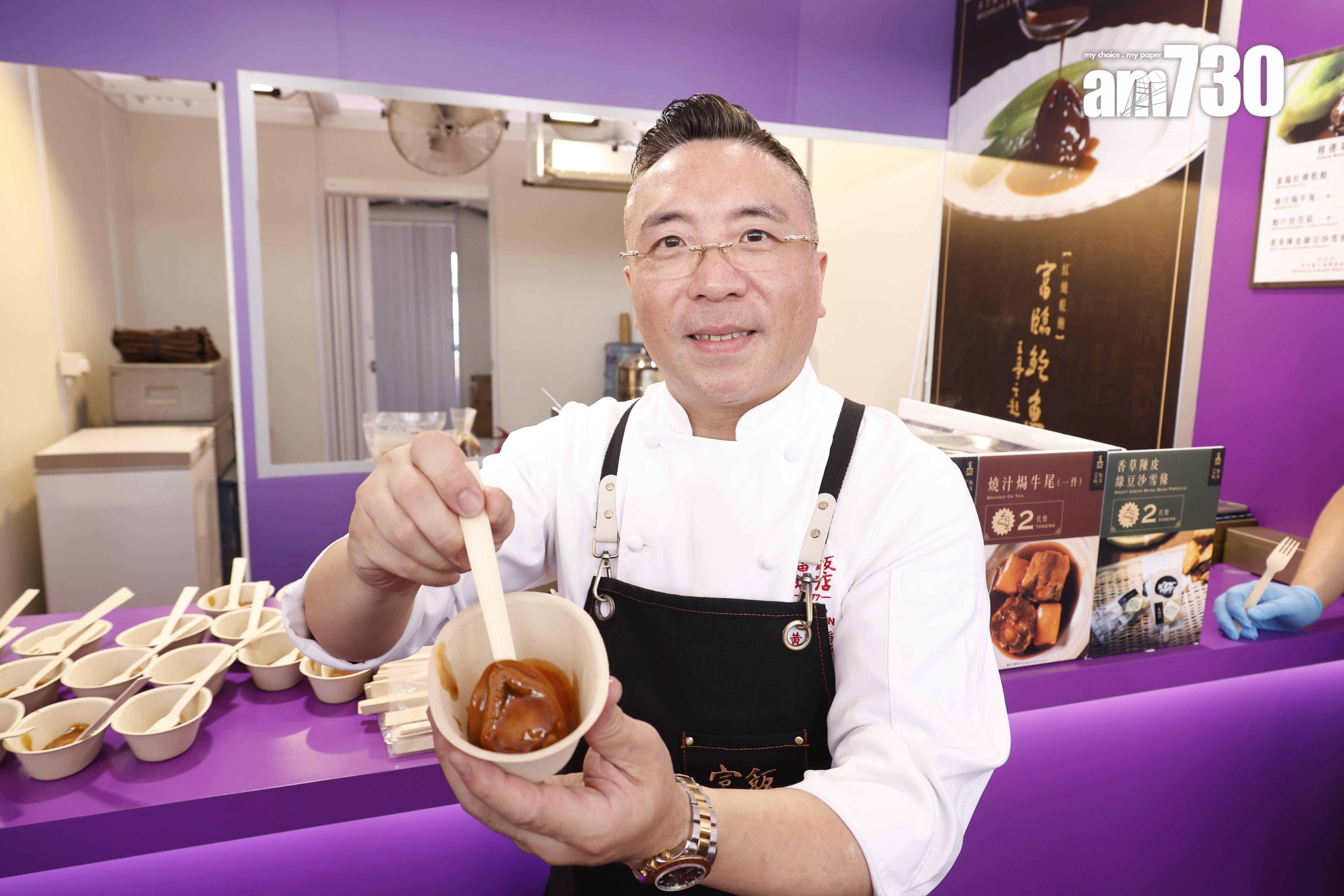 富臨飯店名廚黃隆滔當然大推招牌紅燒乾鮑。