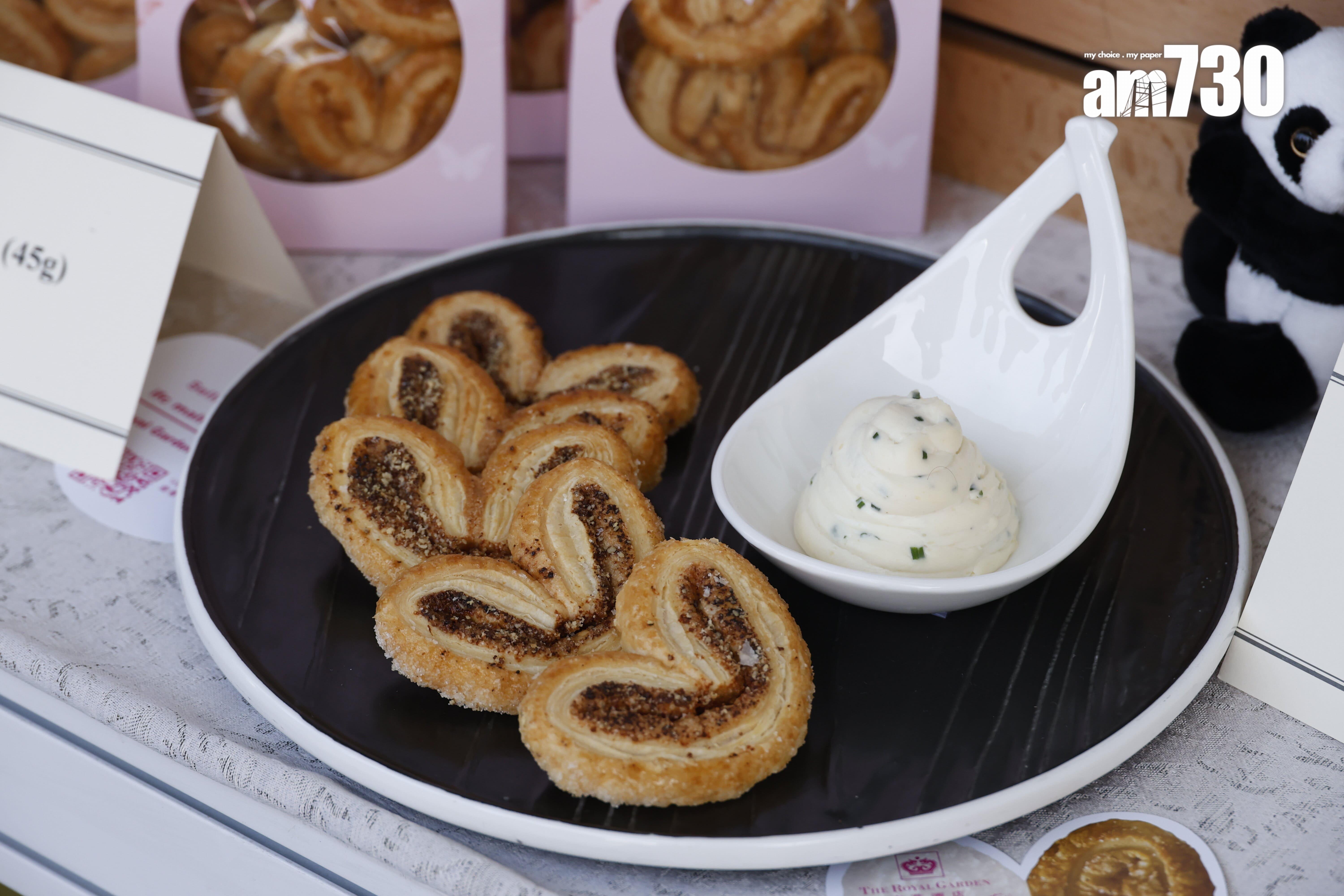 帕瑪火腿蝴蝶酥 (帝苑酒店)