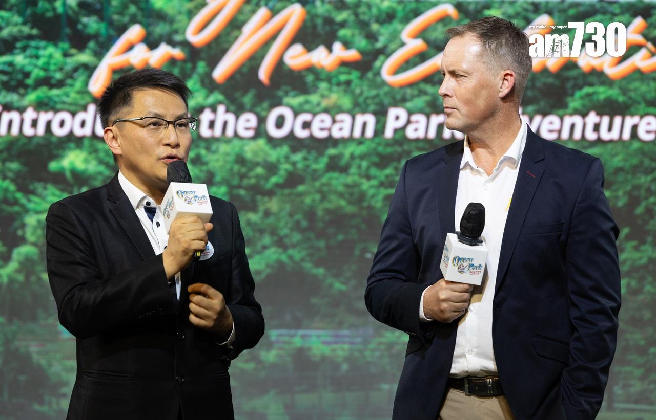 海洋公園「歷險主題區」2028年中竣工 另購門票玩30米笨豬跳 千米飛索 (蘇文傑攝)