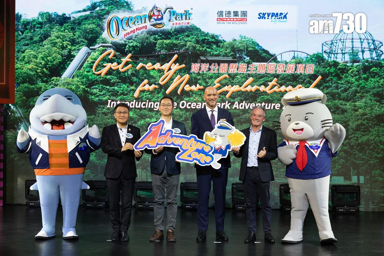 海洋公園「歷險主題區」2028年中竣工 另購門票玩30米笨豬跳 千米飛索 (蘇文傑攝)