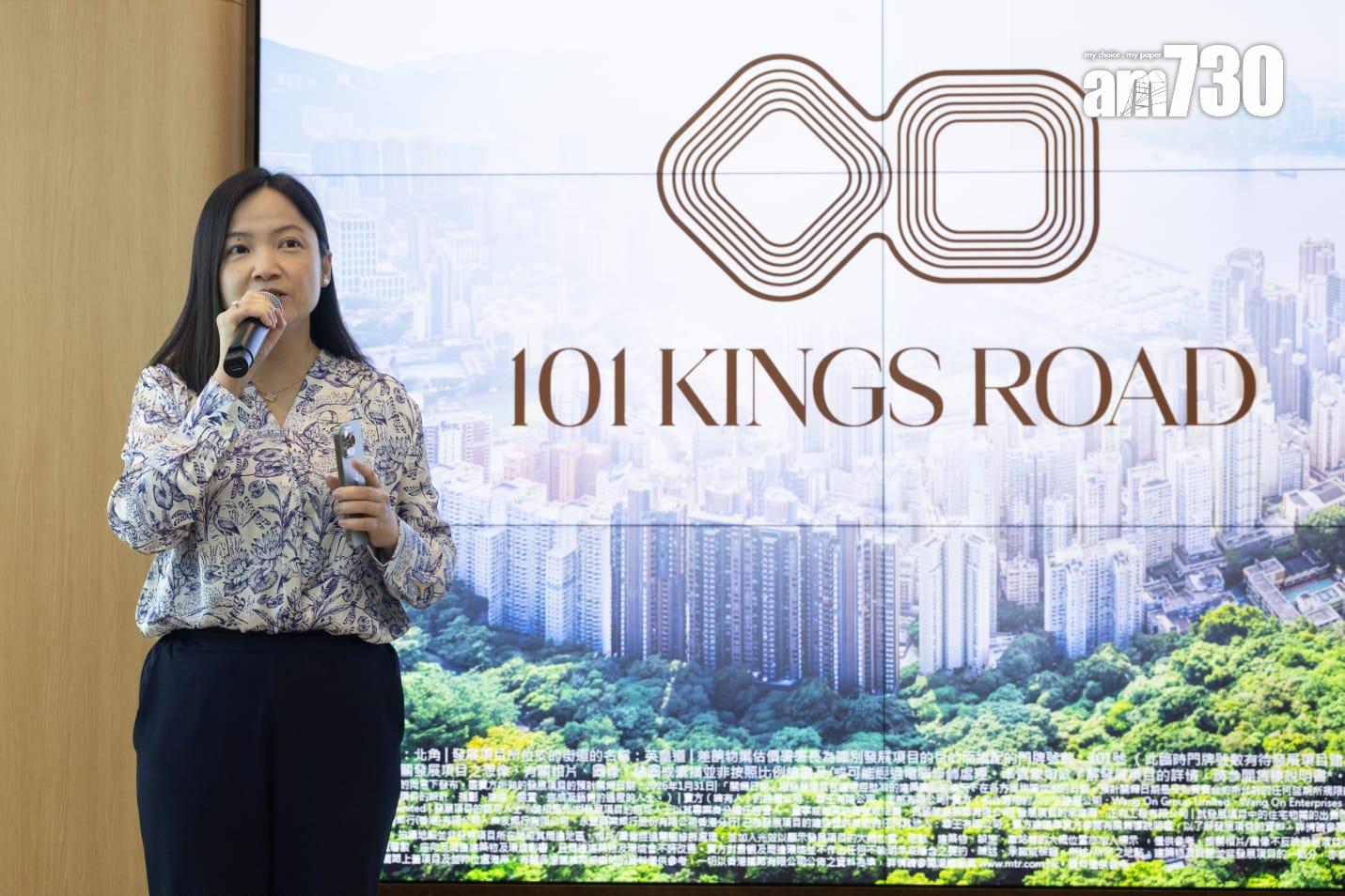 101 KINGS ROAD最快下周上樓書 擁萬呎露天廣場|北角新盤