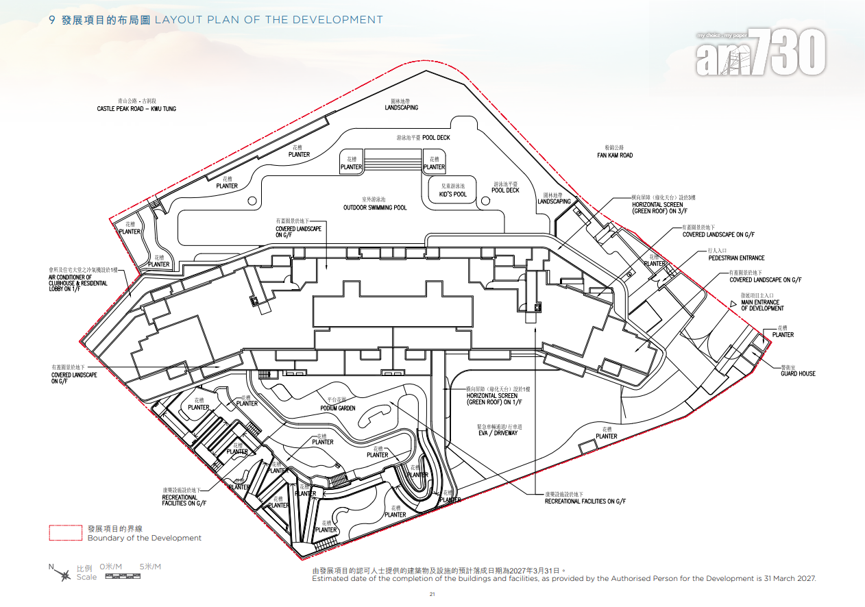 雲向突擊上樓書! 提供765伙 開放式面積196呎起|上水新盤