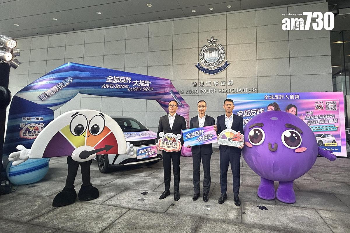 警方推出「全城反詐大抽獎」抽獎活動。(資料圖片/朱慧恩攝)