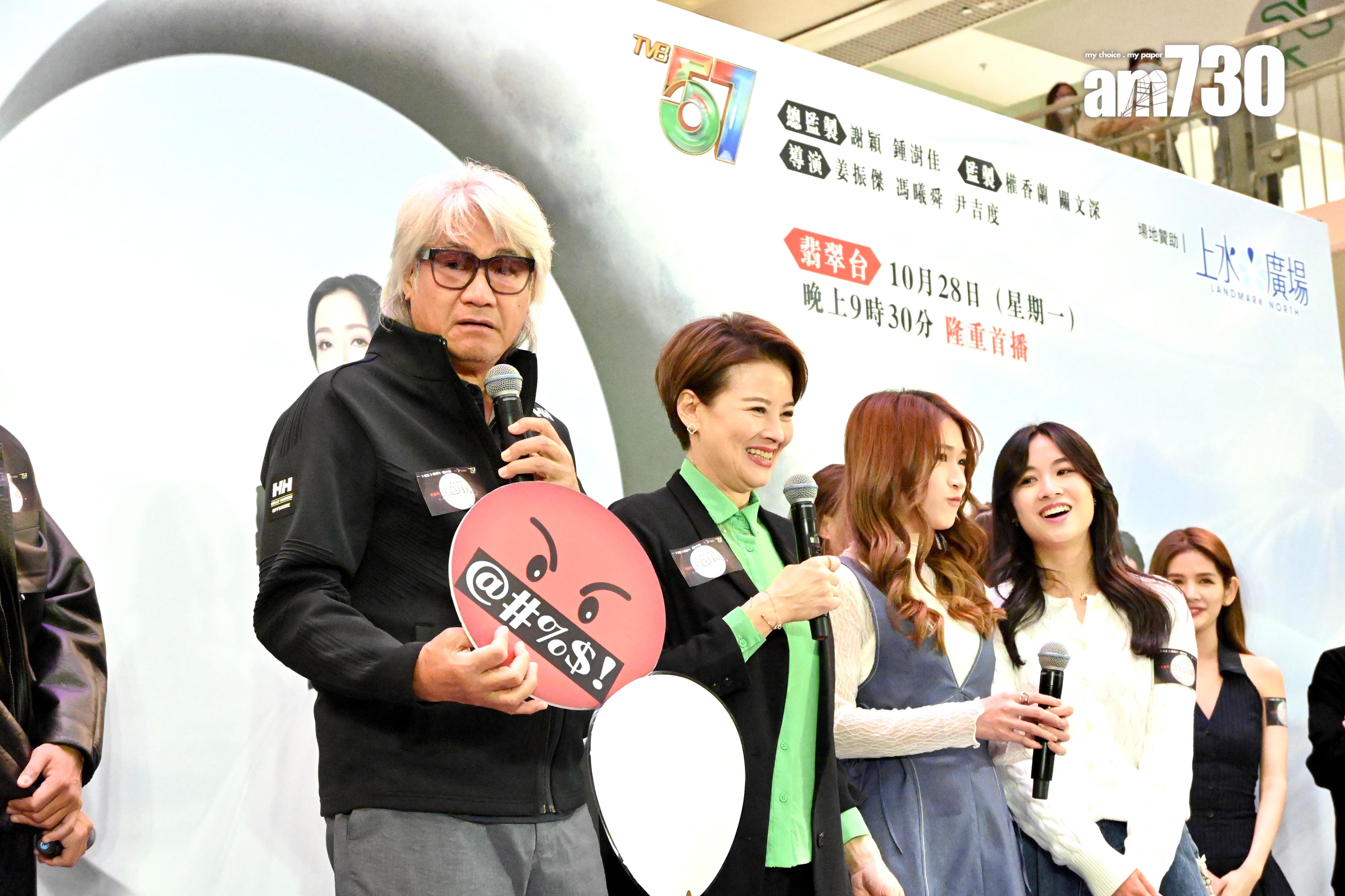 尹揚明燶面演繹爆粗emoji的表情。 (娛樂組攝)