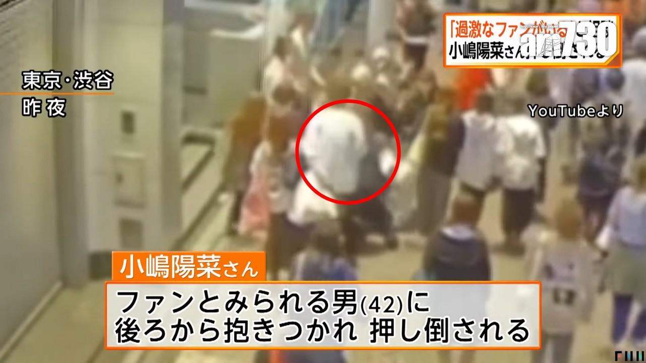 小嶋陽菜澀谷出席活動遇襲,疑犯立即被按在地上。(網上截圖)