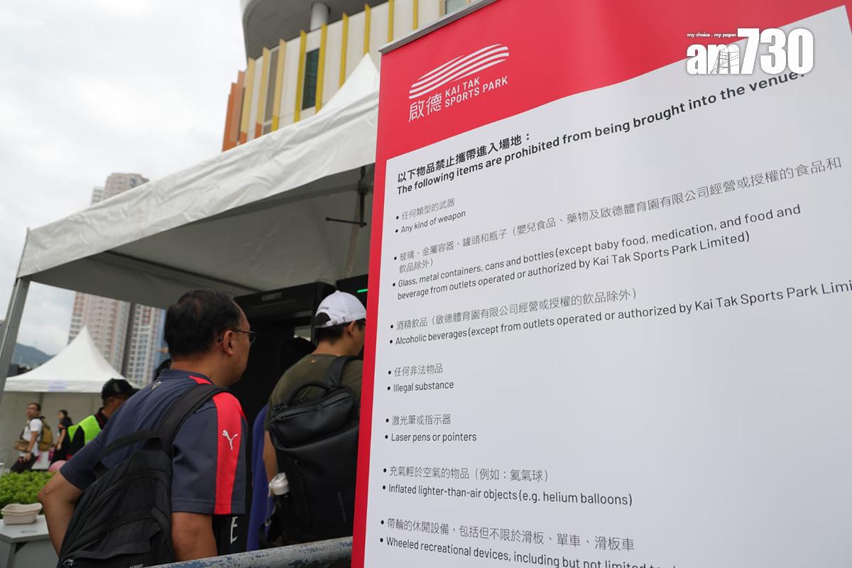 啟德體育園在場外展示入場守則。(吳康琦攝)