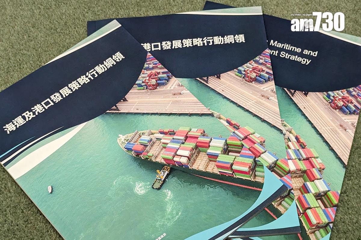 運輸及物流局去年底發表《海運及港口發展策略行動綱領》。(資料圖片/羅庸軒攝)