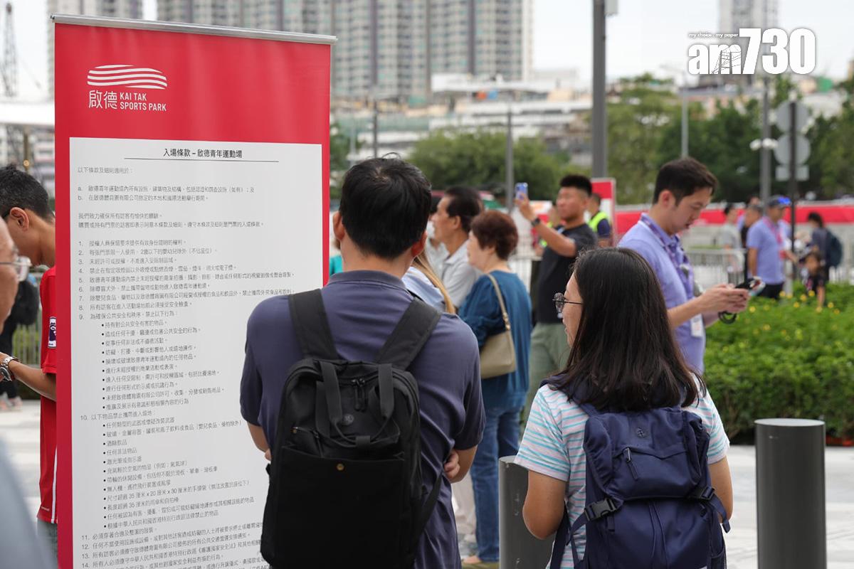 啟德體育園在場外展示入場守則。(吳康琦攝)
