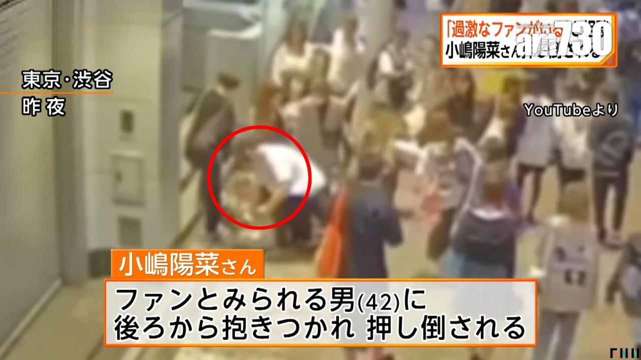 小嶋陽菜澀谷出席活動遇襲,疑犯立即被按在地上。(網上截圖)