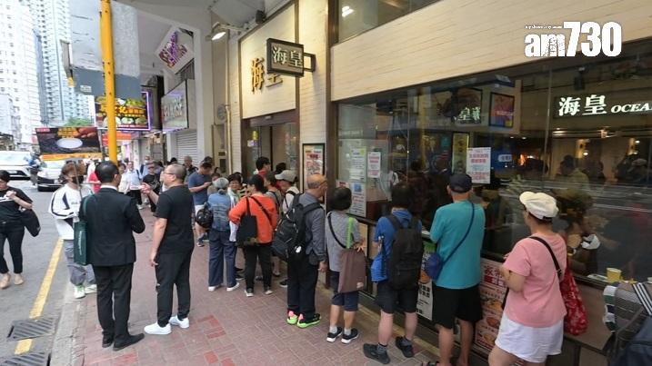 灣仔海皇粥店推「放題」現人龍 記者實測10蚊任食45分鐘