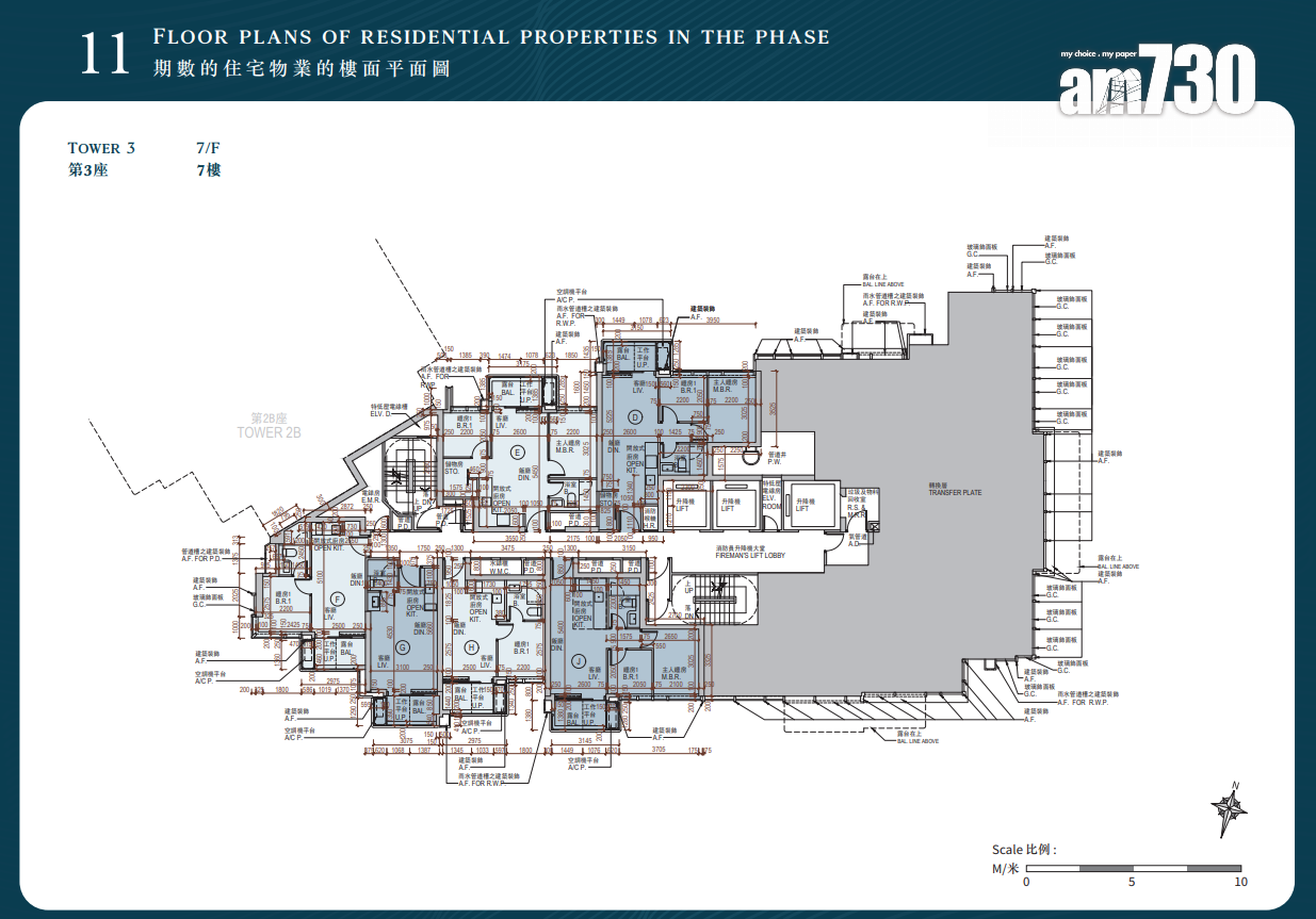 DOUBLE COAST I樓書出爐!提供361伙 開放式面積265呎起|啟德新盤