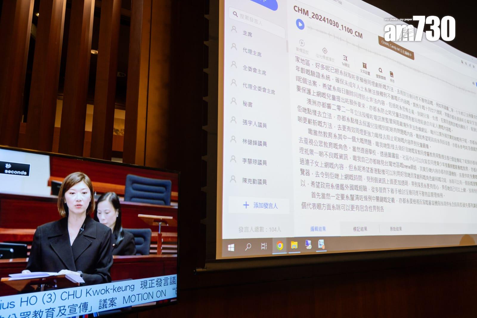 Ray Online|梁君彥:立法會AI系統需學習辨認議員口音 「教仔想100分,但未必次次100分」(陳奕釗攝)