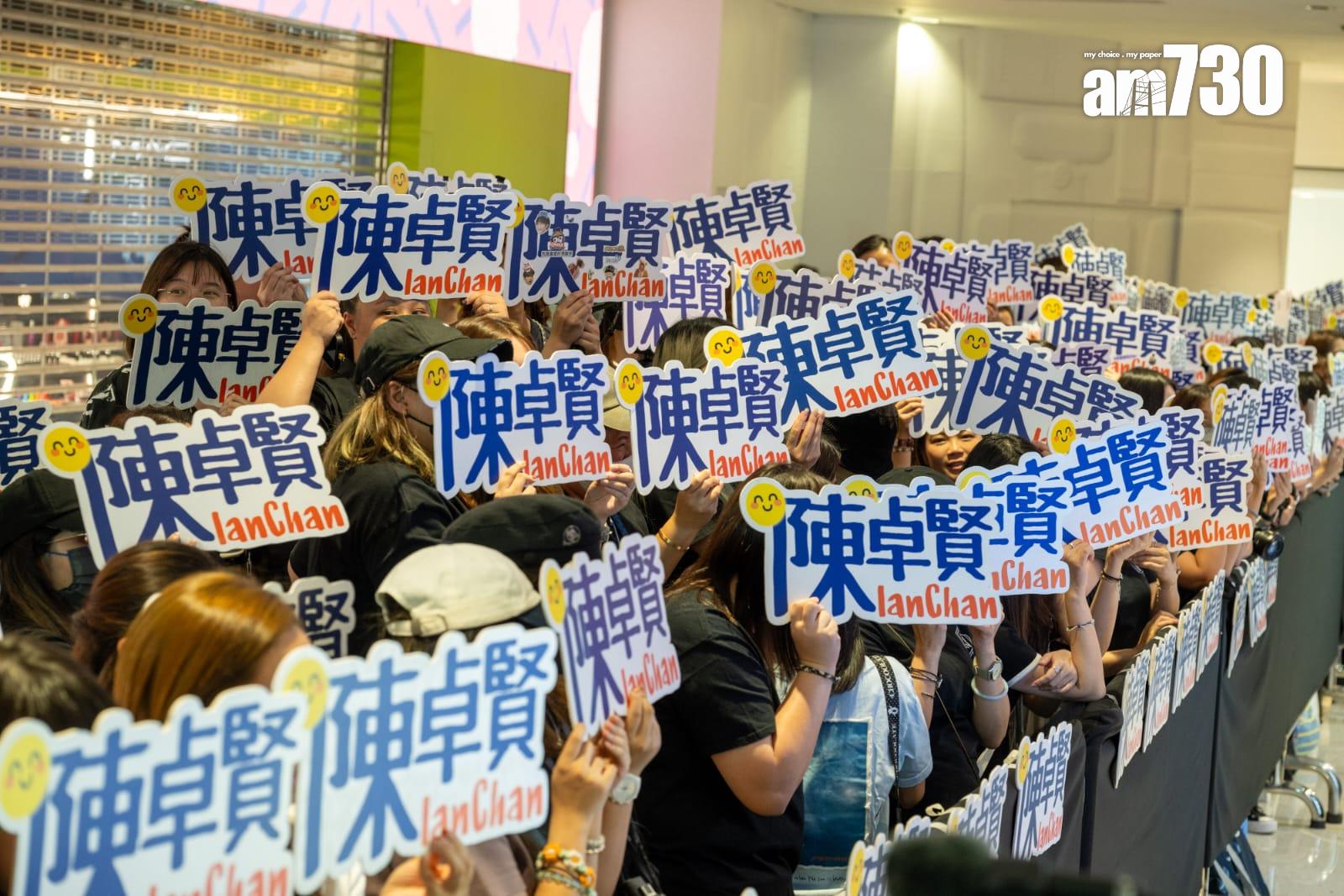 陳卓賢出席化妝品牌唇膏活動,吸引大批Hellosss到場支持。 (陳奕釗攝)