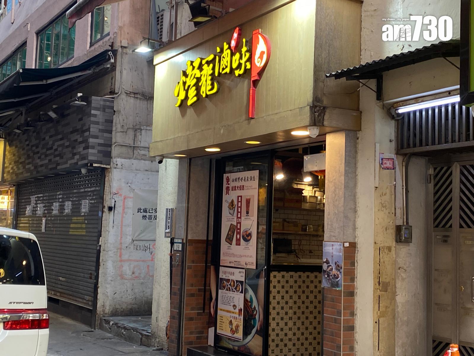 結業潮|台灣餐廳「燈籠滷味」關閉銅鑼灣登龍街分店 連續兩間港島店結業