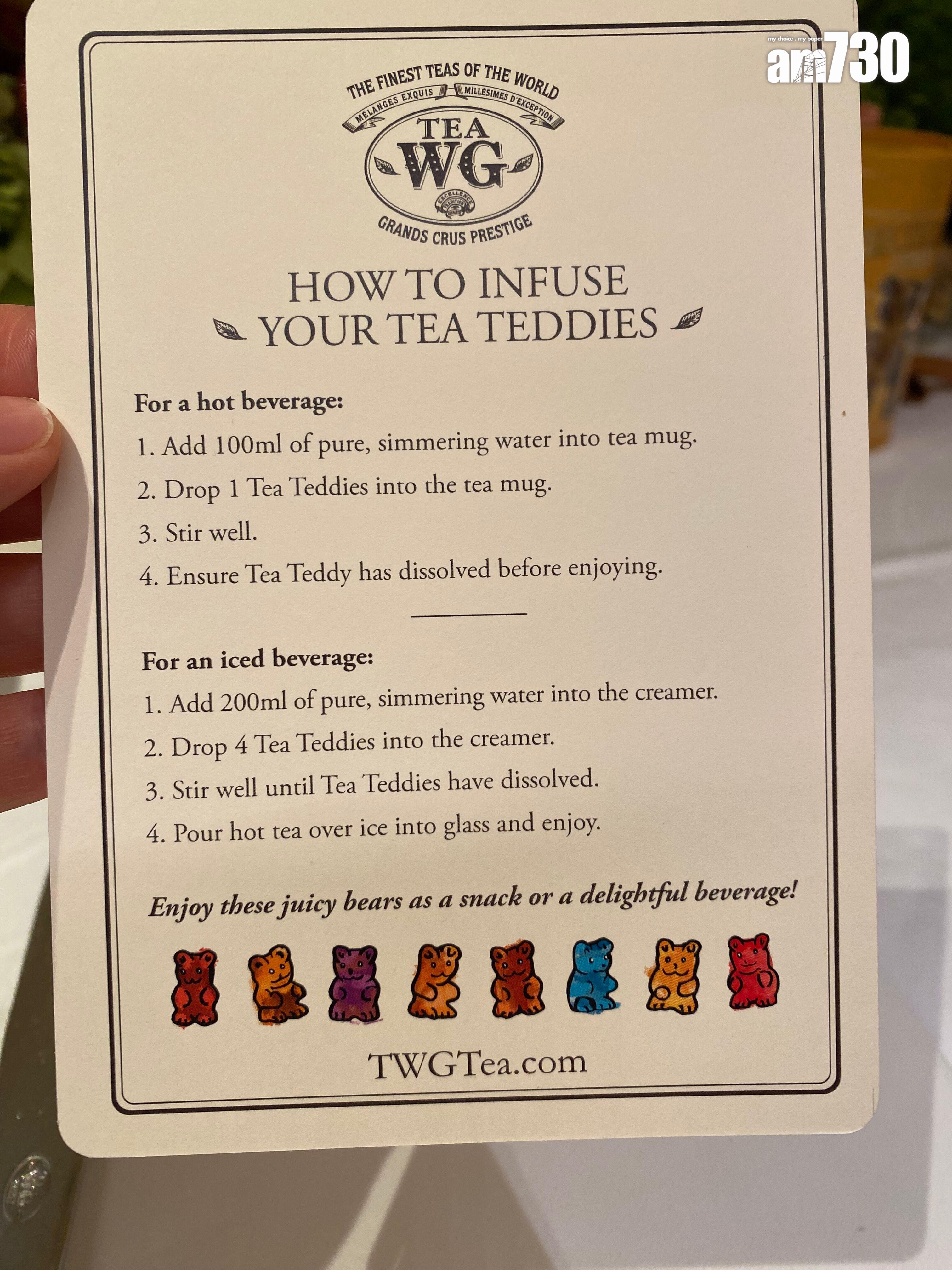 圖片顯示官方教泡茶方法