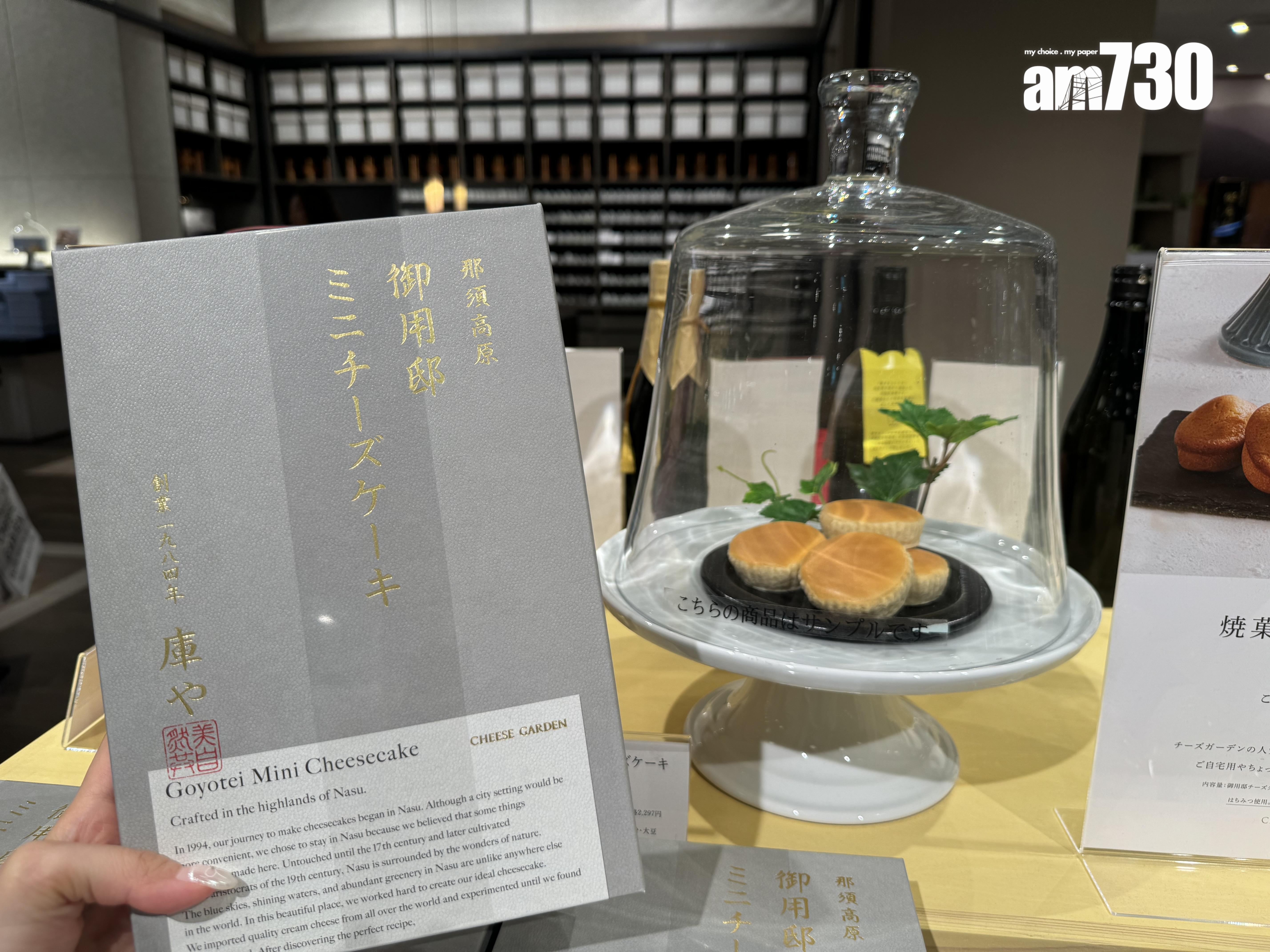 御用邸芝士蛋糕