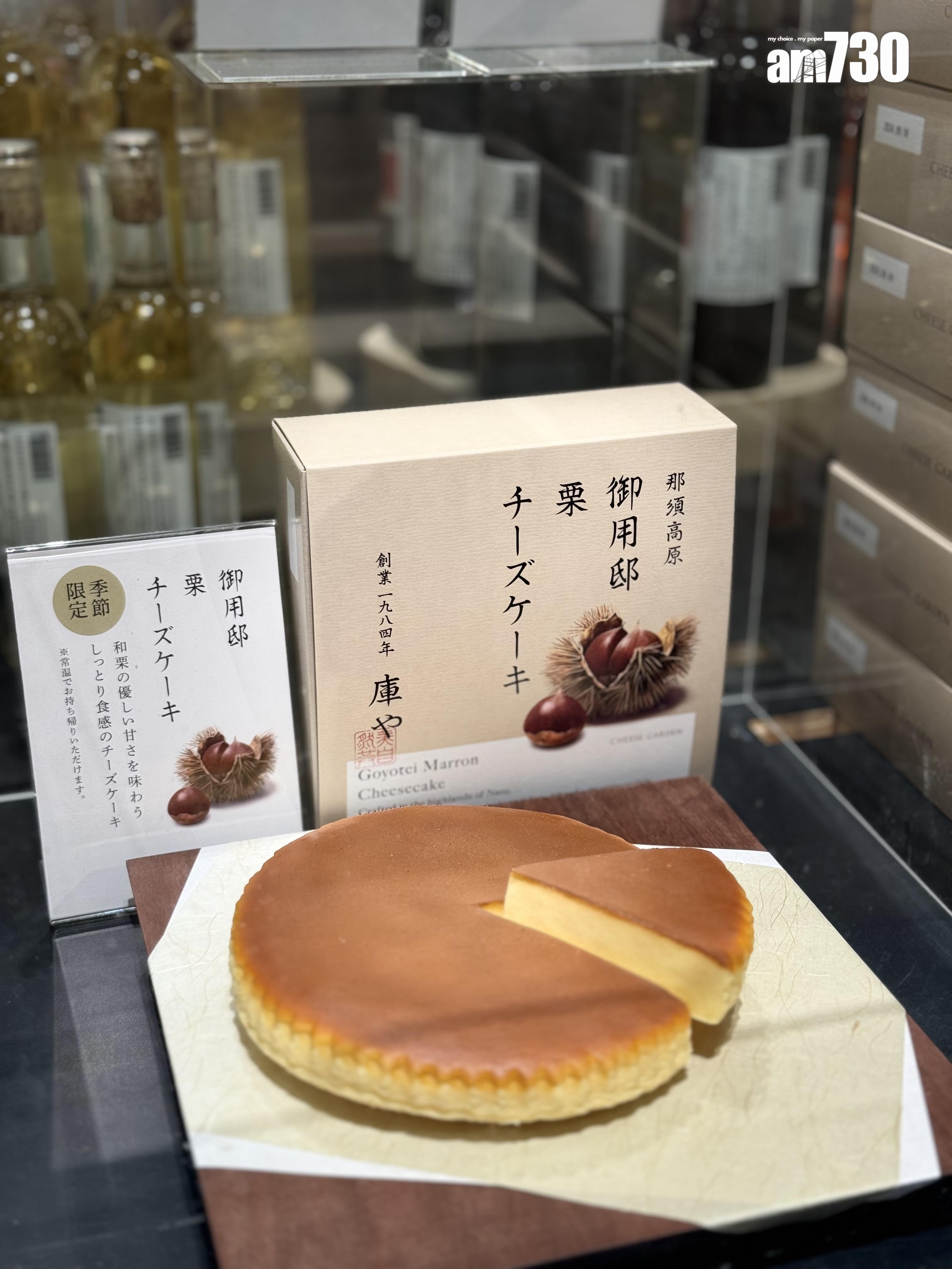 御用邸芝士蛋糕