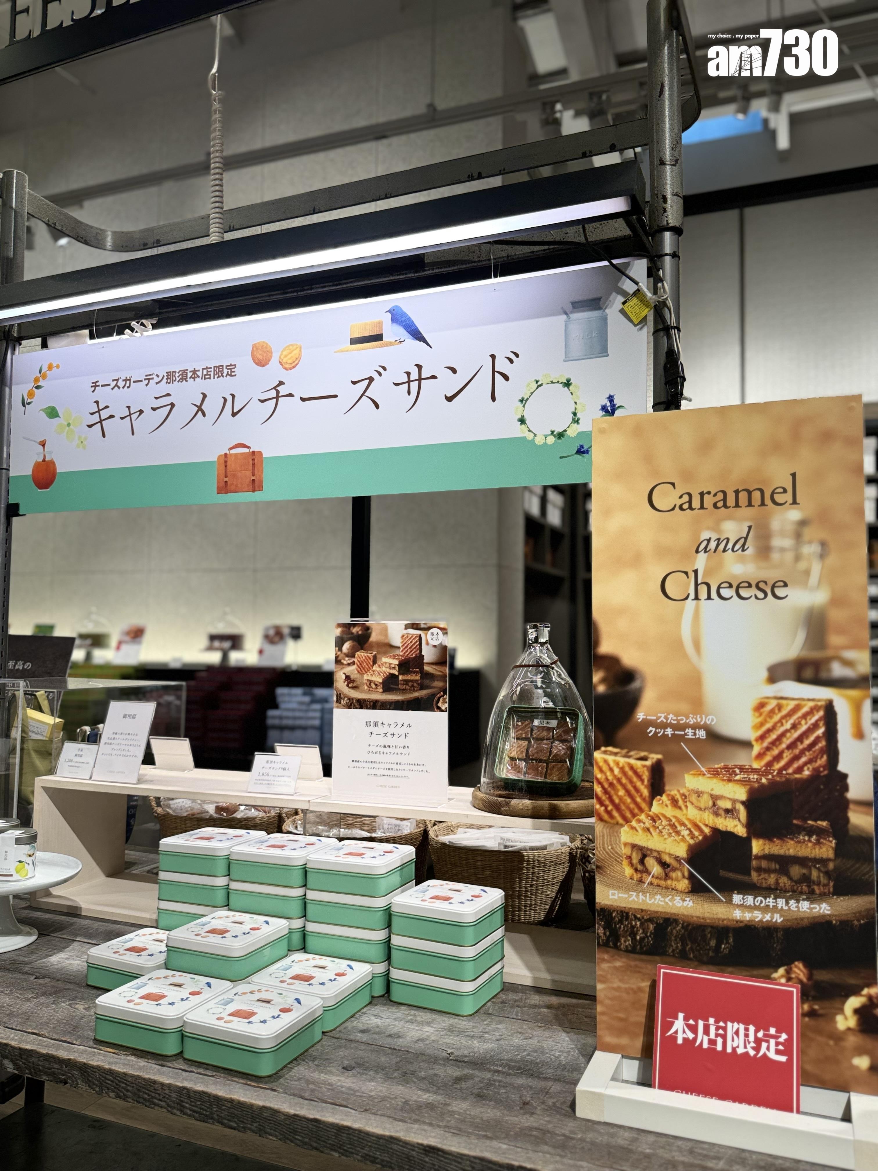 焦糖芝士夾心餅乾