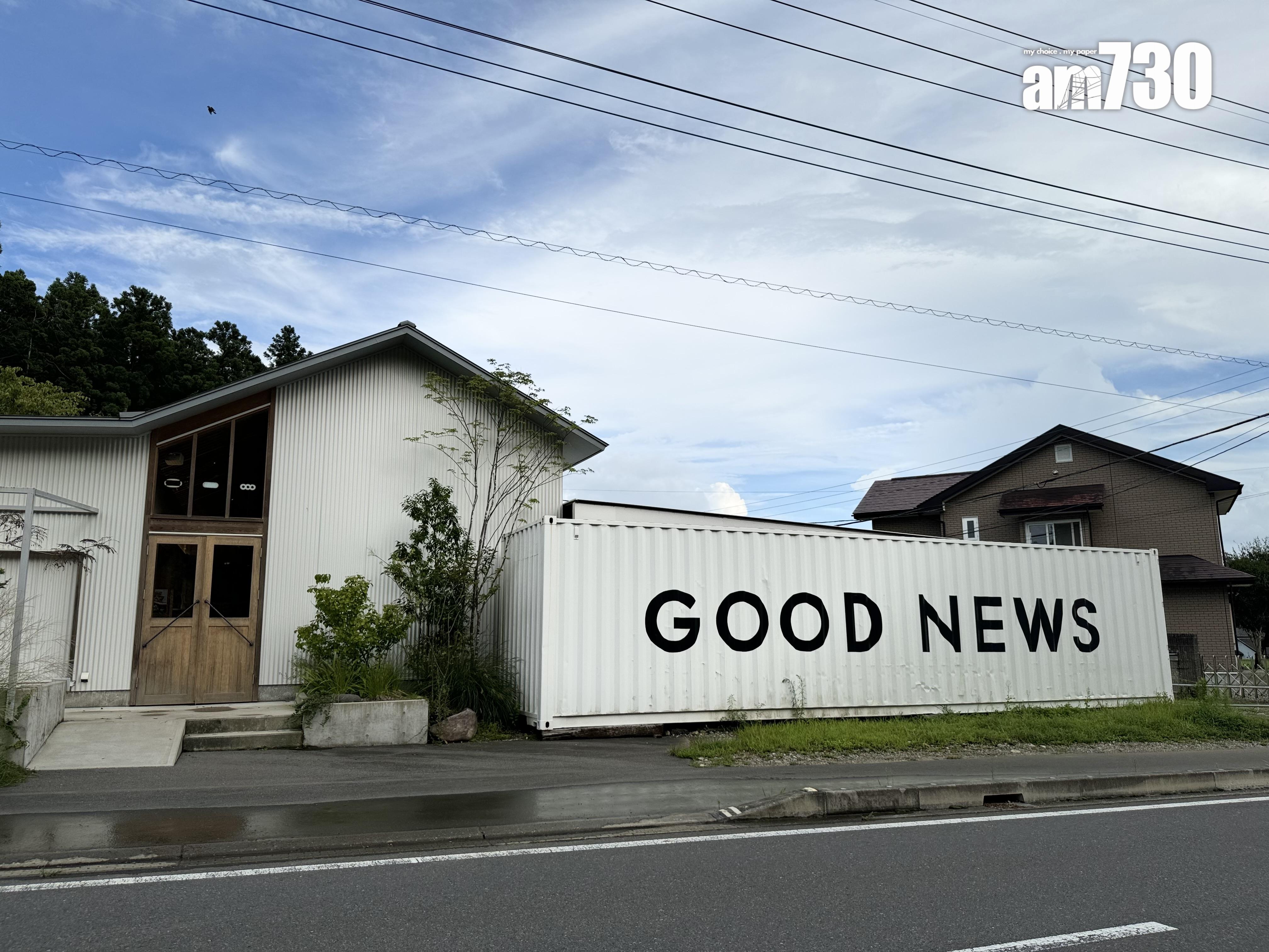 GOOD NEWS TOKYO
