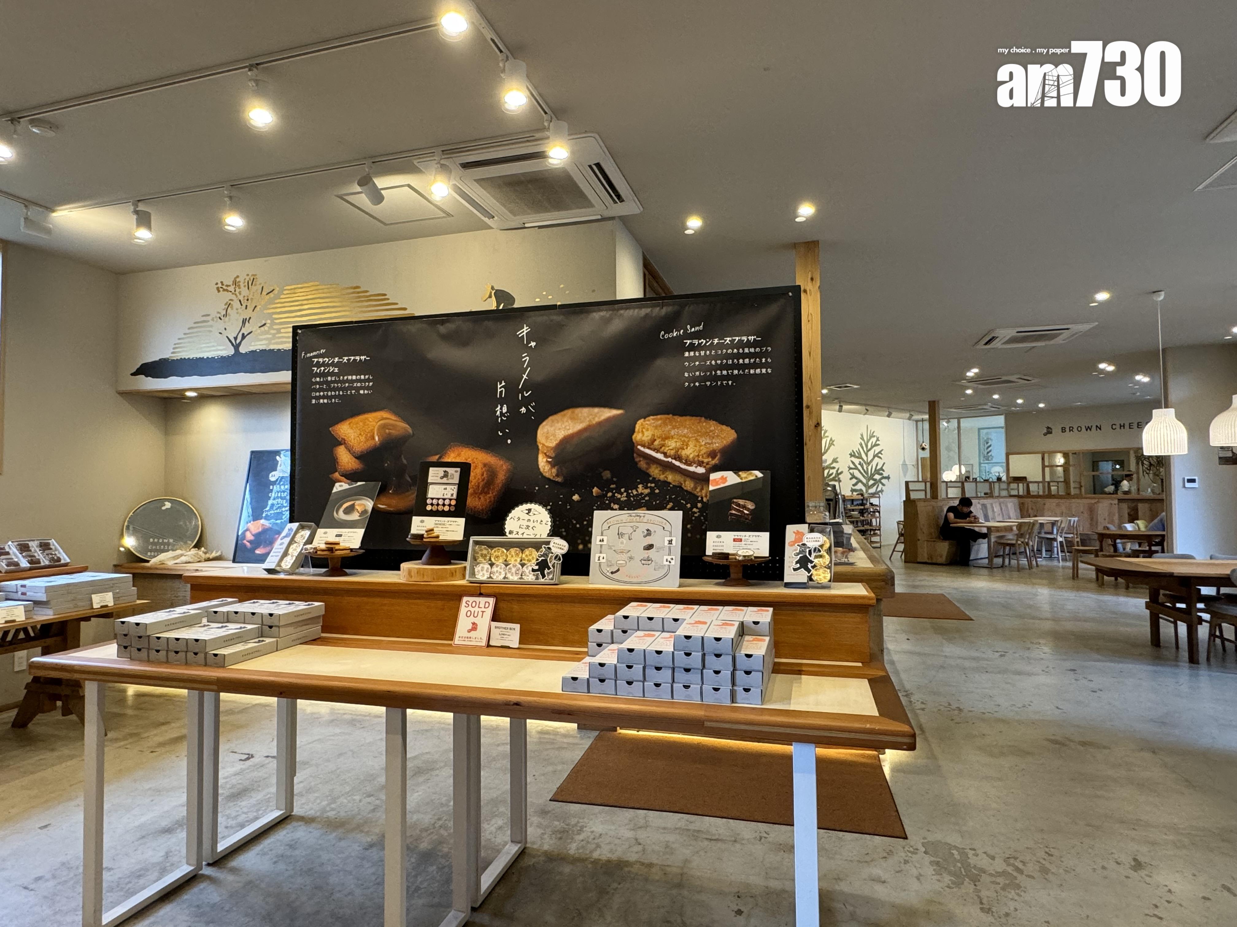 BROWN CHEESE BROTHER