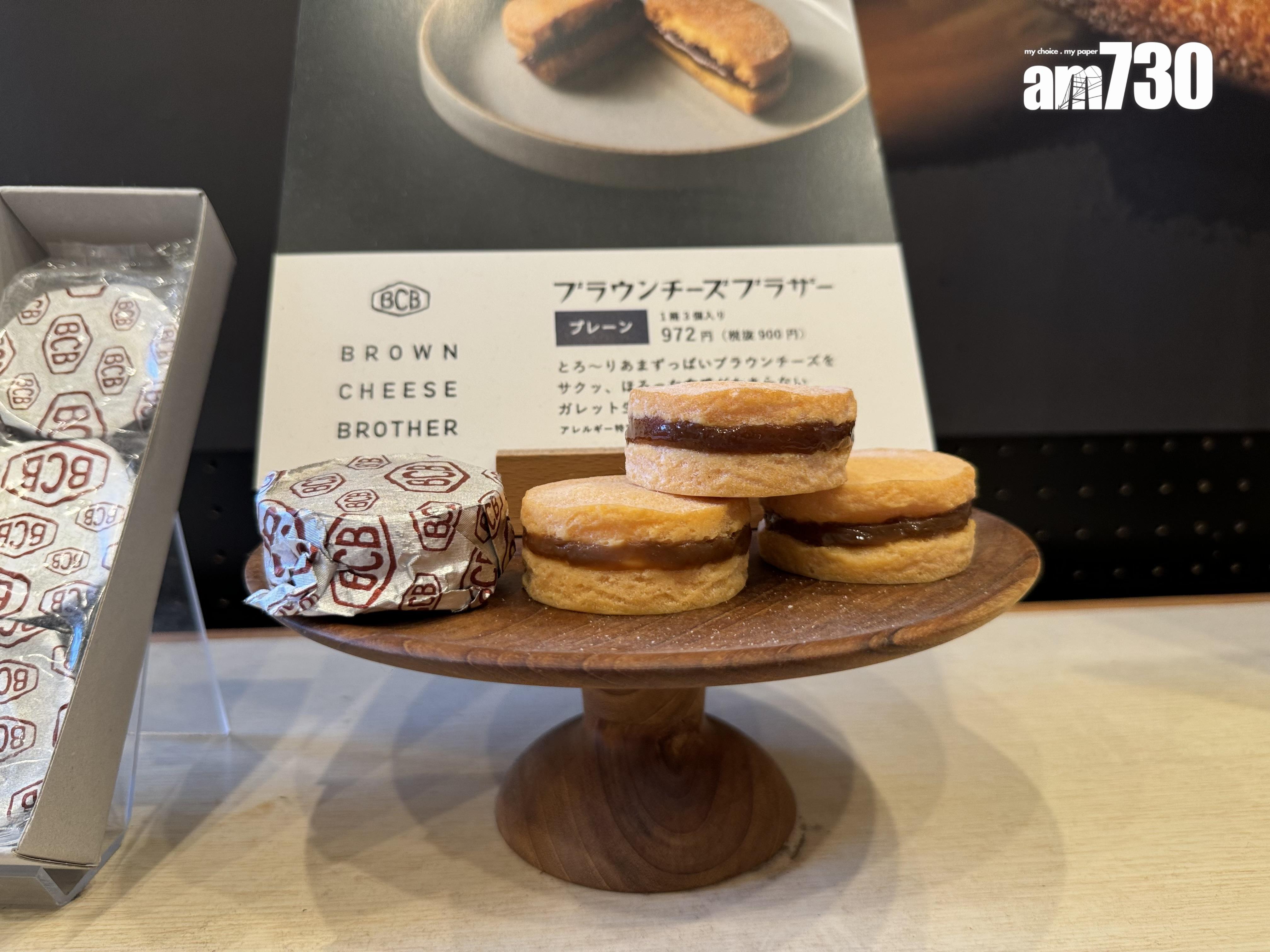 BROWN CHEESE BROTHER