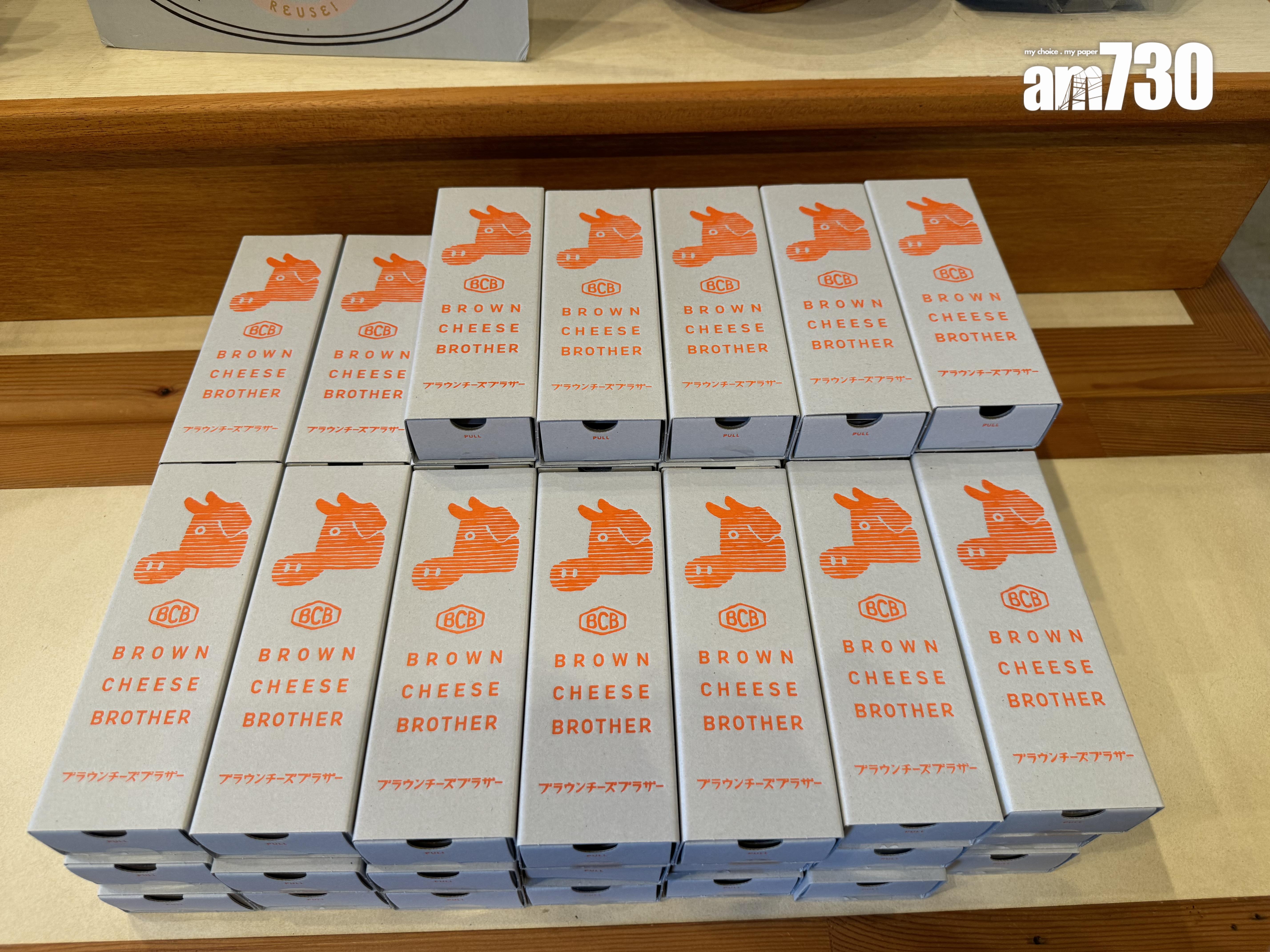 BROWN CHEESE BROTHER