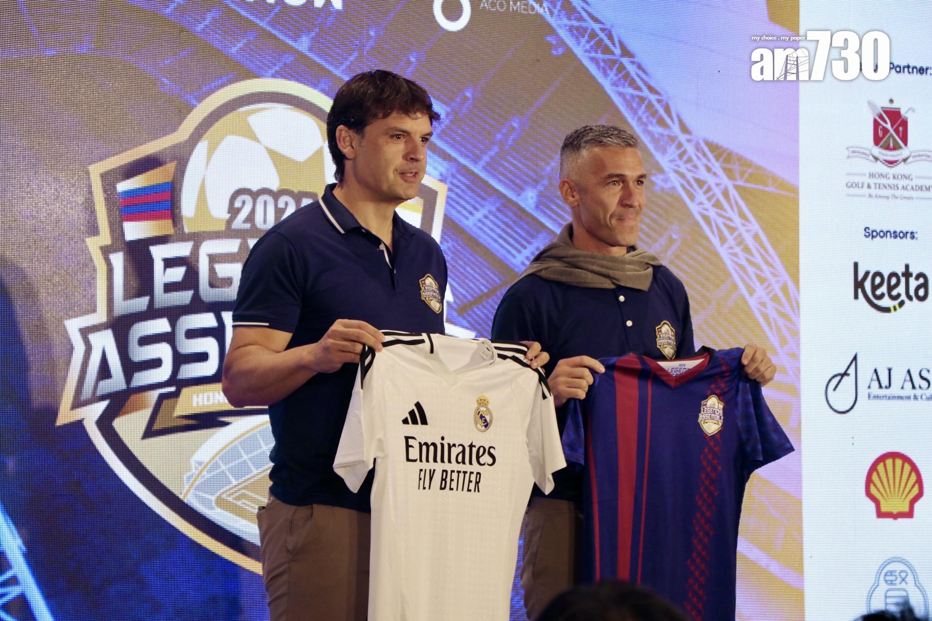 代表兩隊決戰隊伍巴塞及皇馬的傳奇球星路爾斯加西亞( Luis Garcia)及名宿摩連迪斯(Fernando Morientes)