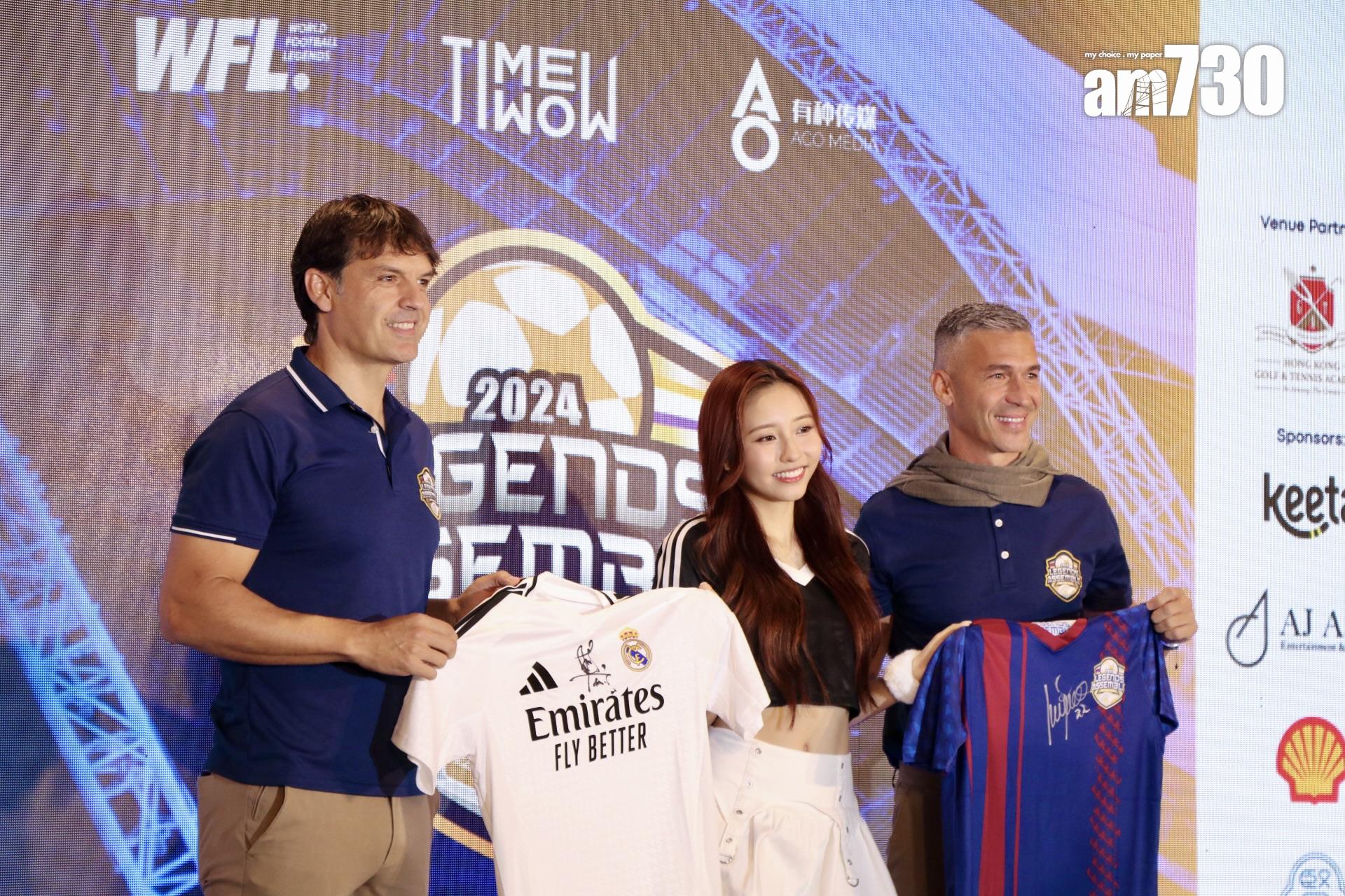 代表兩隊決戰隊伍巴塞及皇馬的傳奇球星路爾斯加西亞( Luis Garcia)、名宿摩連迪斯(Fernando Morientes)及蘇雅琳(Ivy So)