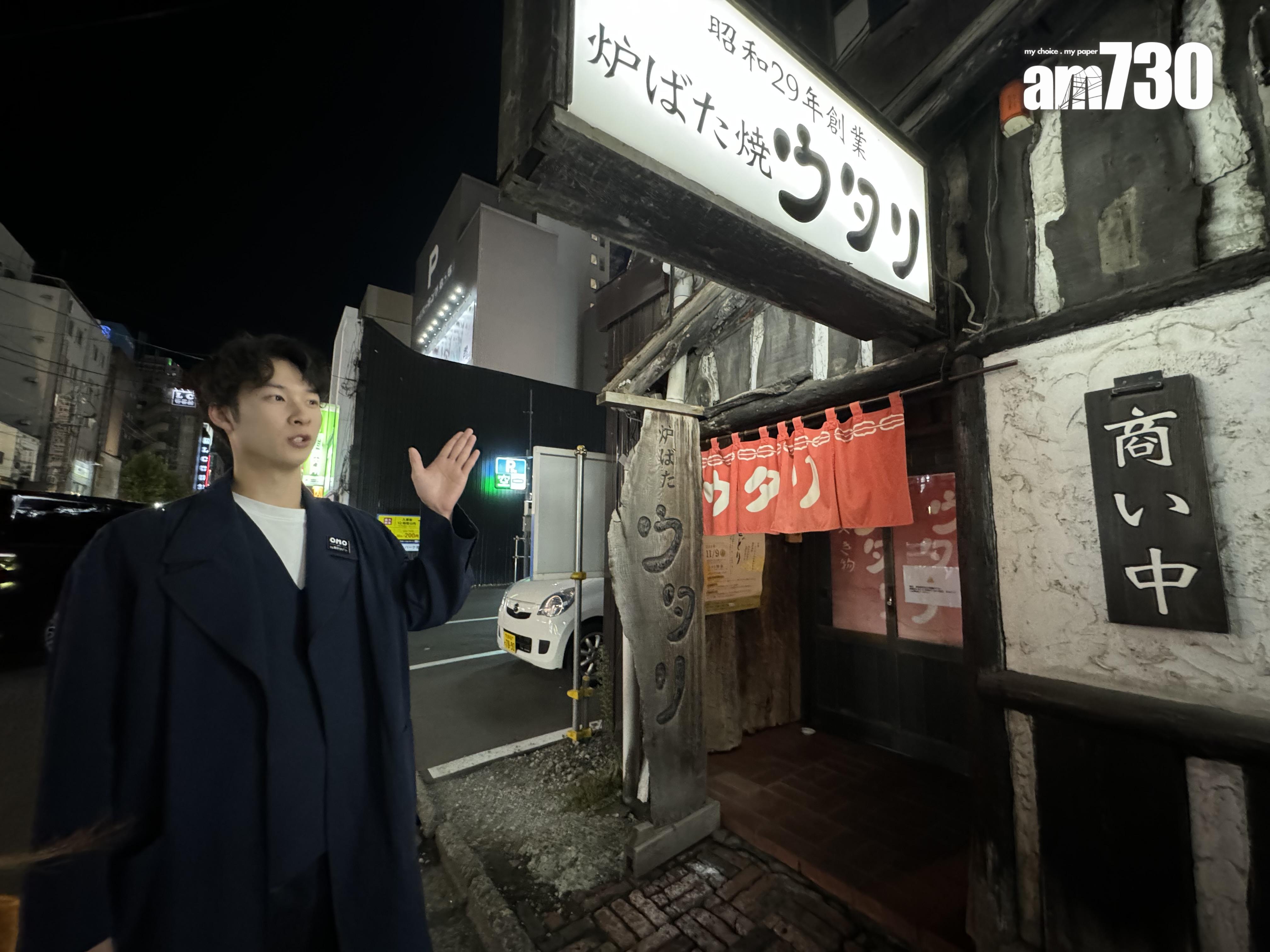 OMO Ranger「薄野零番地」夜遊Tour