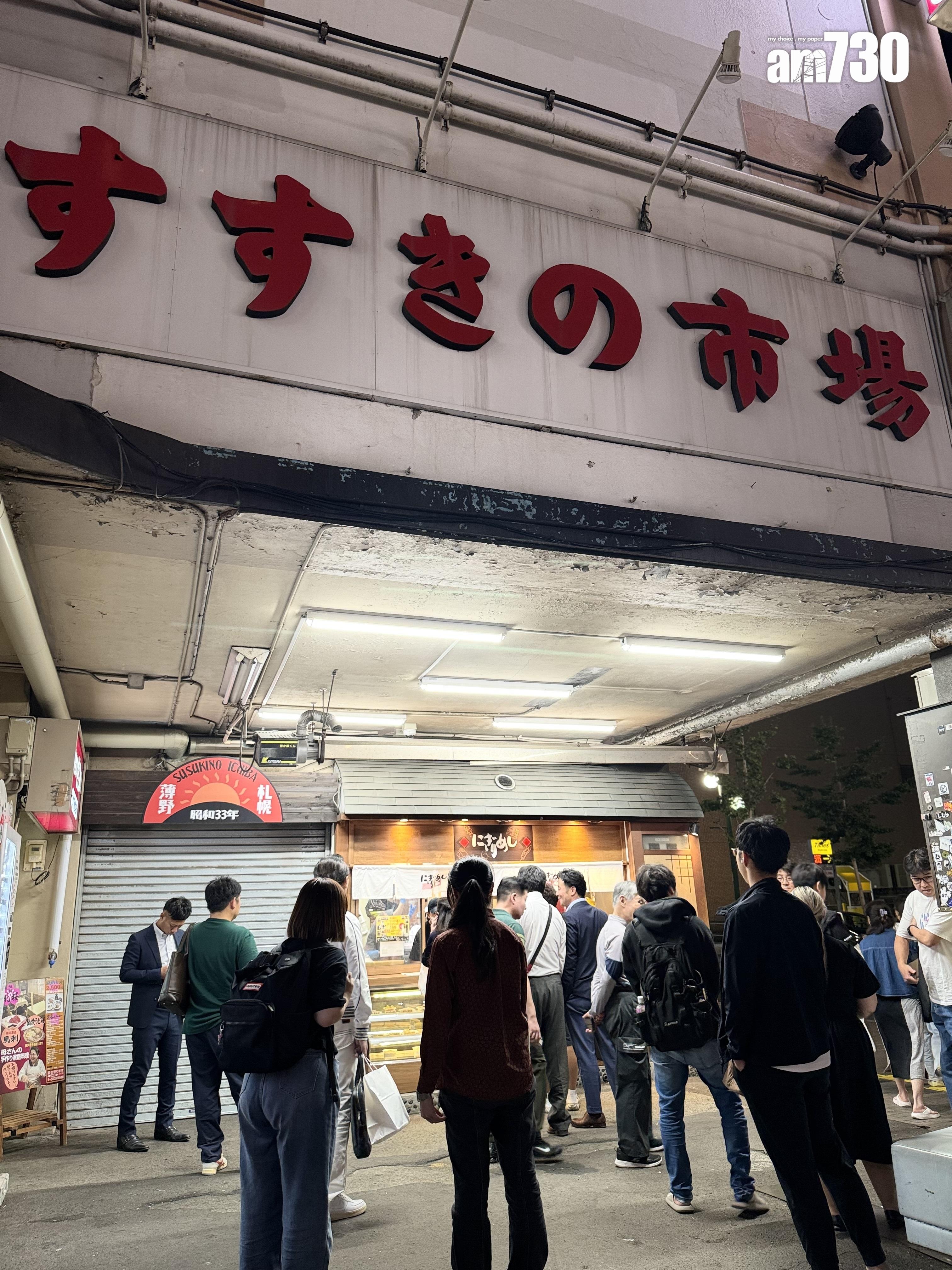 OMO Ranger「薄野零番地」夜遊Tour