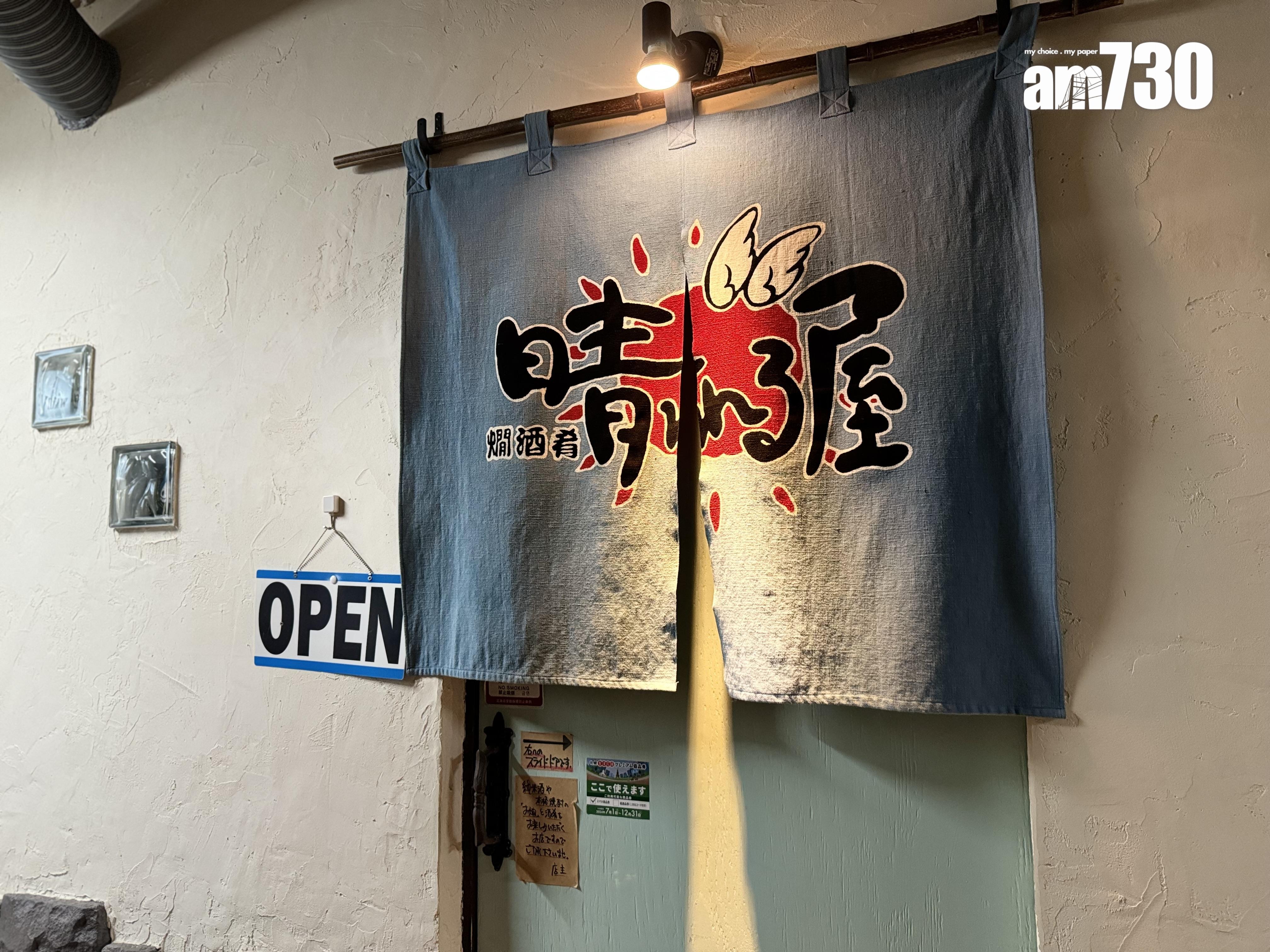 OMO Ranger「薄野零番地」夜遊Tour