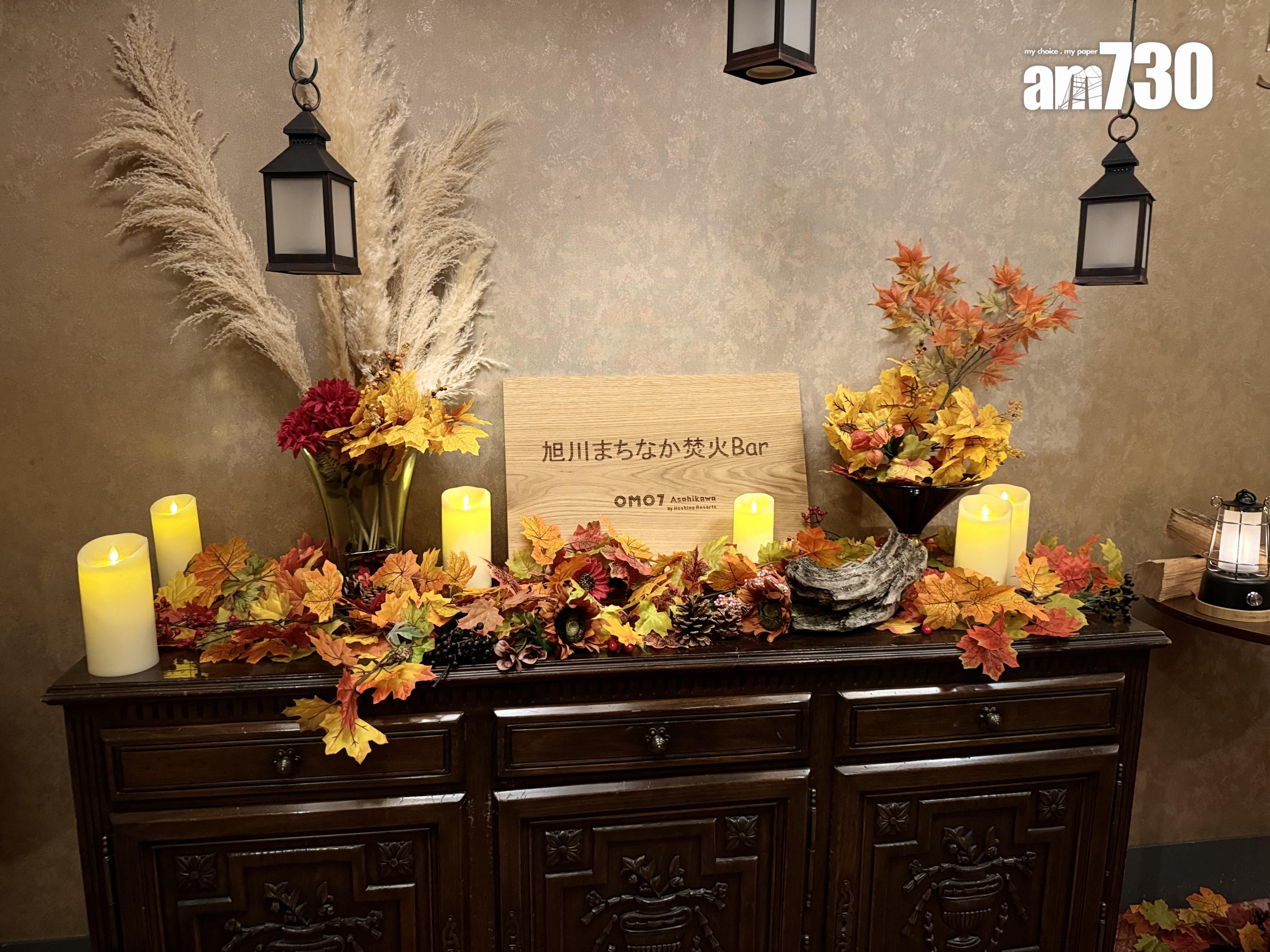 秋季限定篝火酒吧