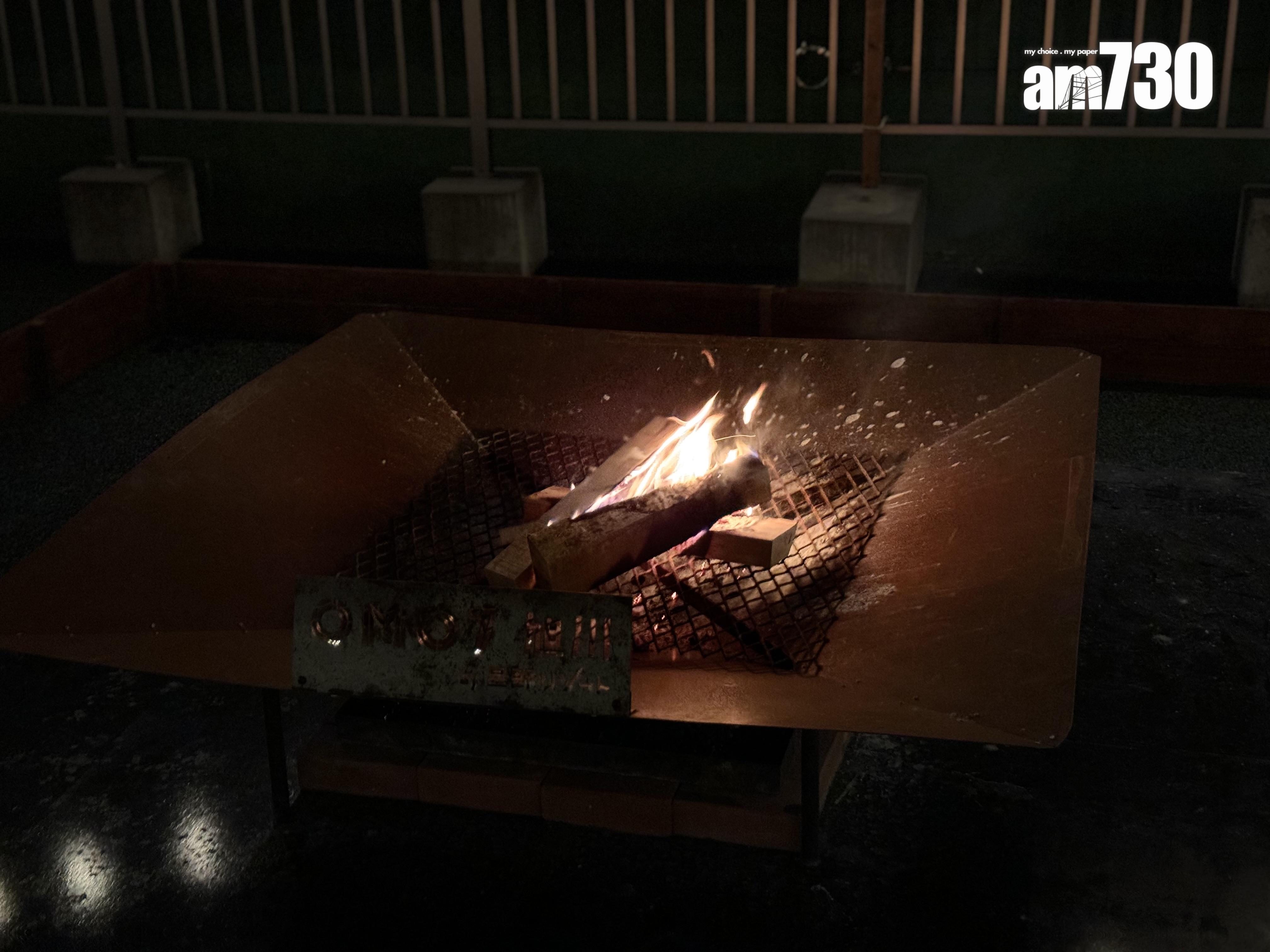 秋季限定篝火酒吧