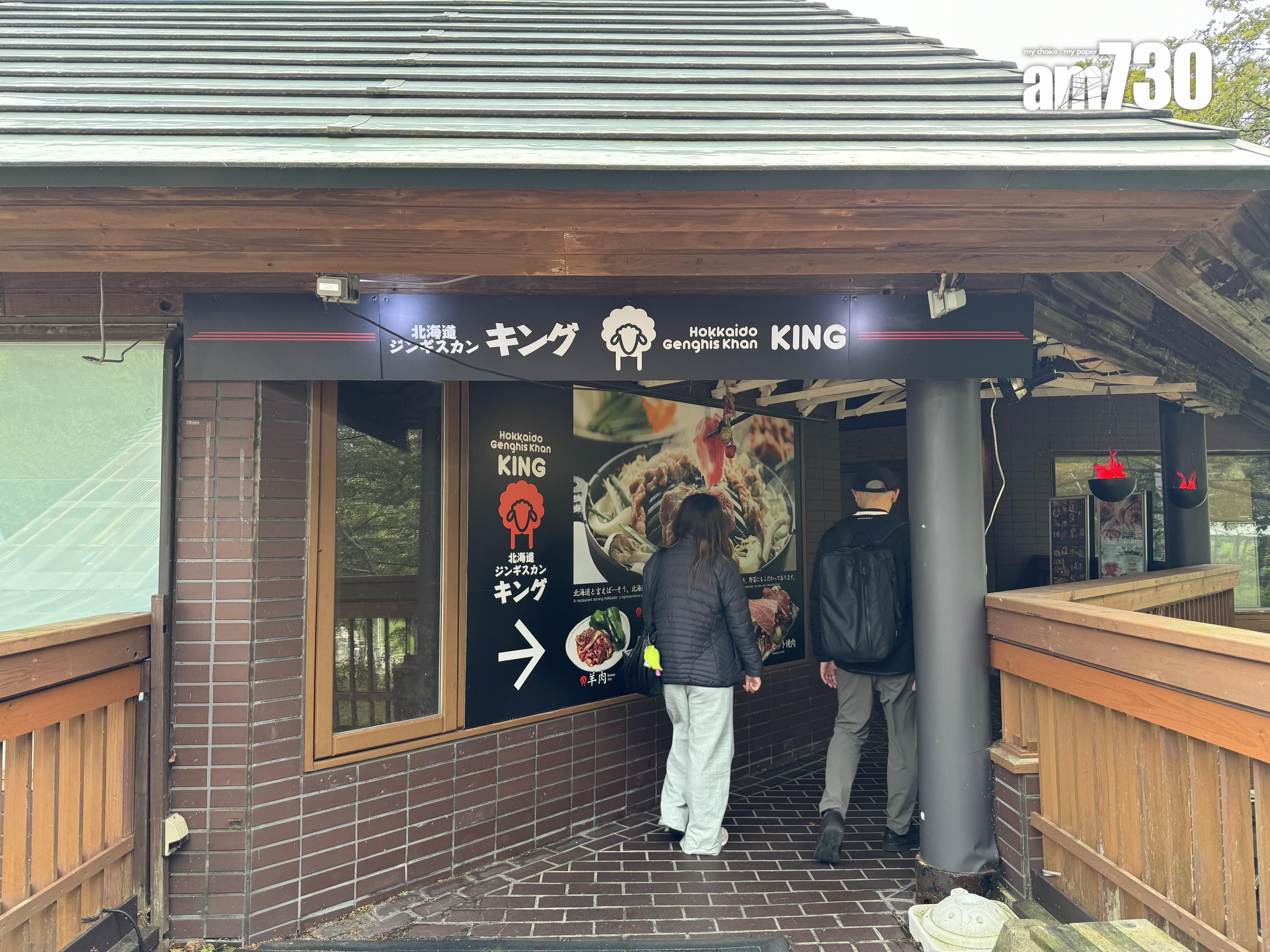 Hokkaido Jingisukan KING