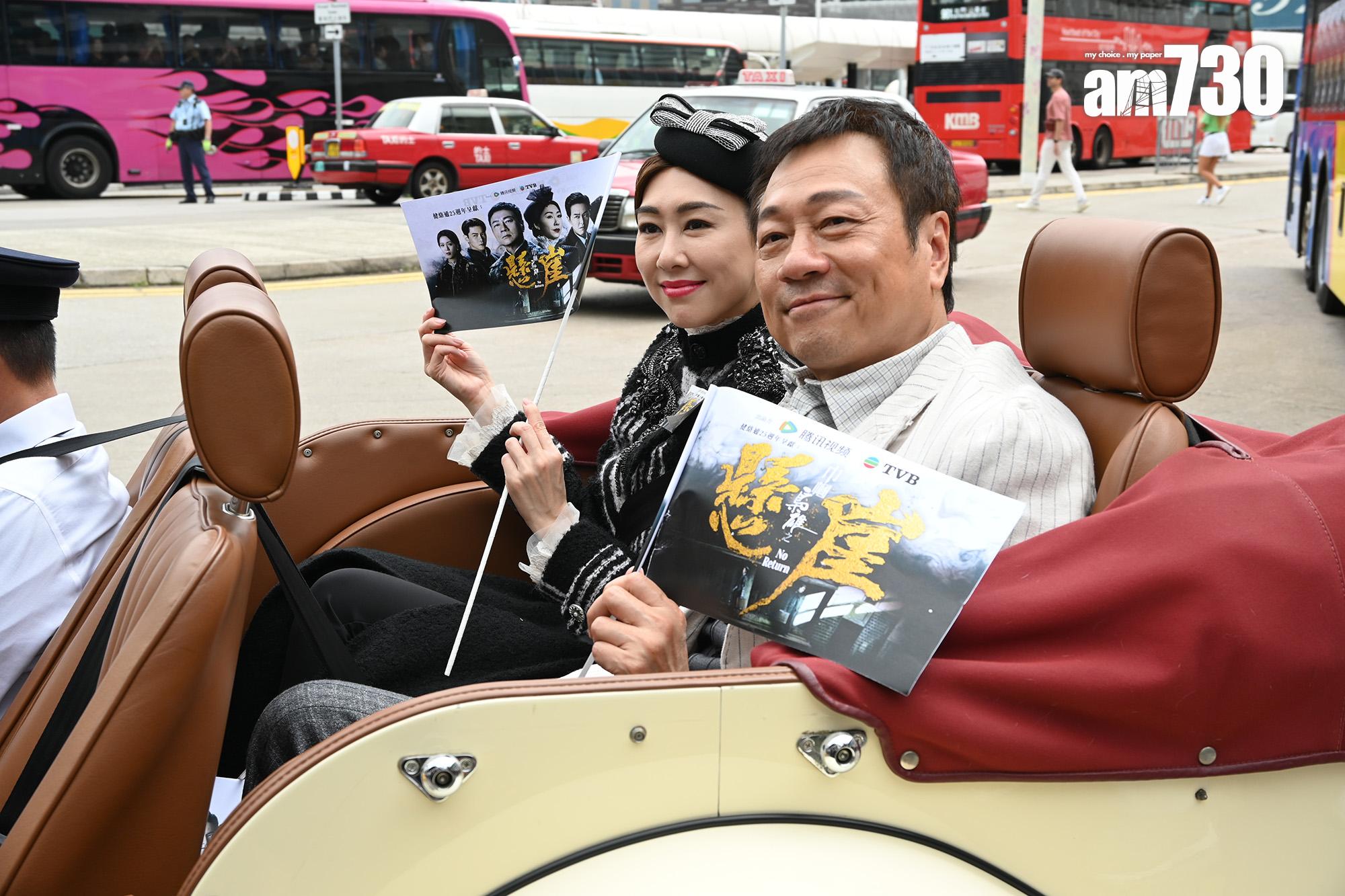 黎耀祥、胡定欣坐開篷古董車到場。(娛樂組攝)