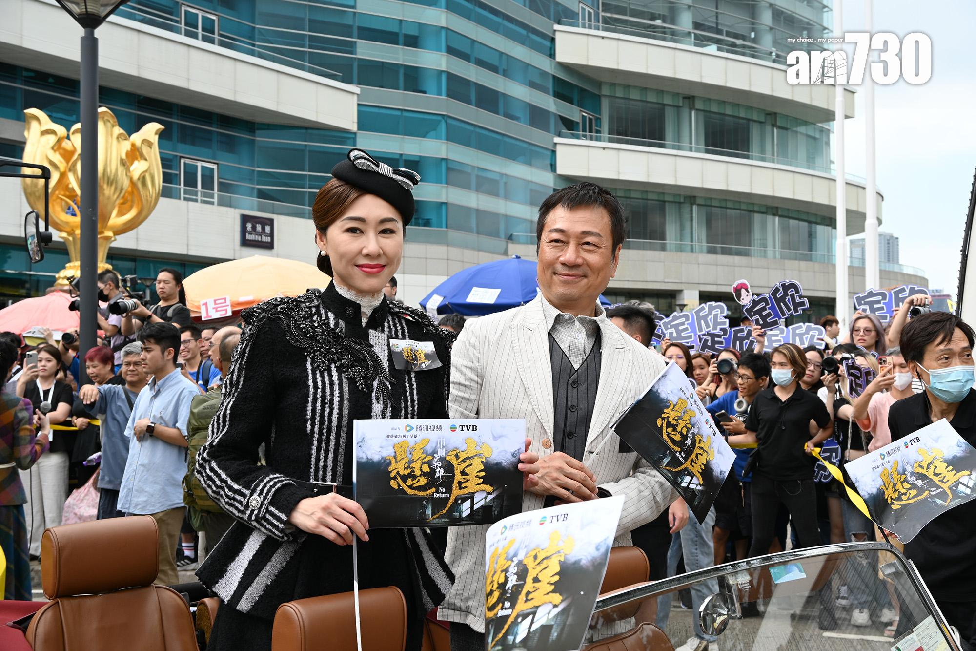黎耀祥、胡定欣為《巾幗梟雄之懸崖》宣傳,吸引數百群眾到場。(娛樂組攝)