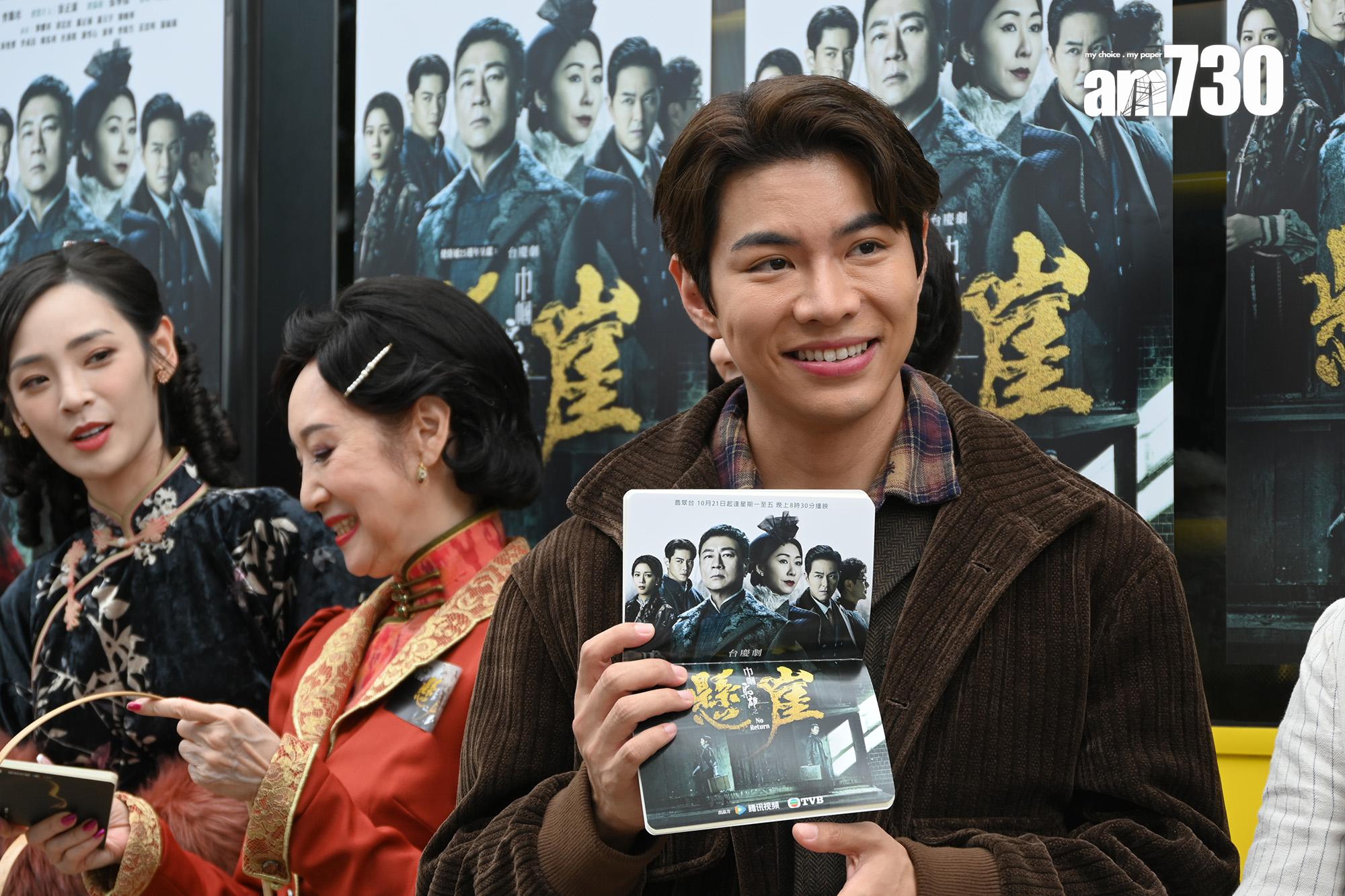 羅天宇等出席《巾幗梟雄之懸崖》宣傳。(娛樂組攝)