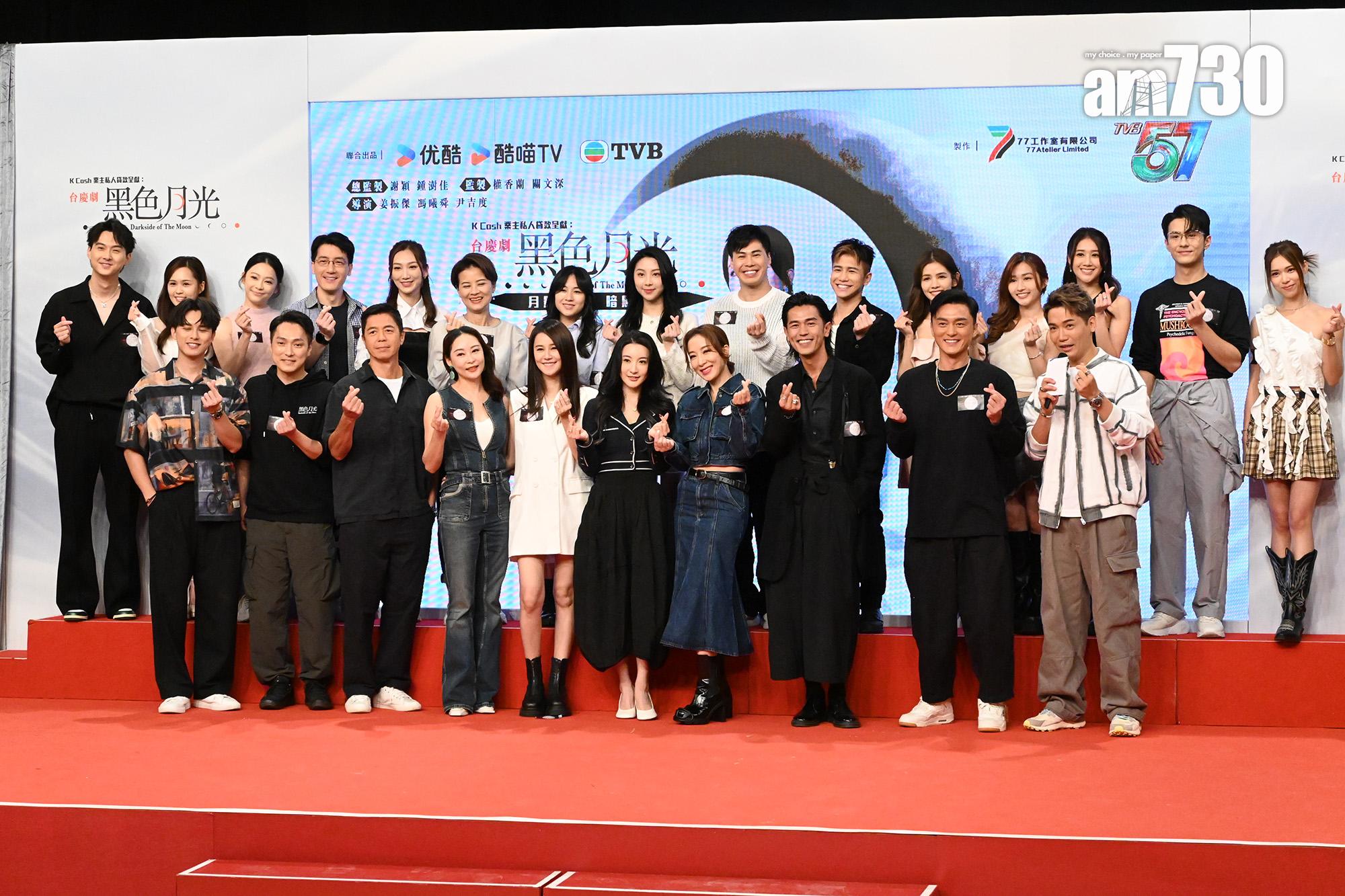 《黑色月光》記者會。