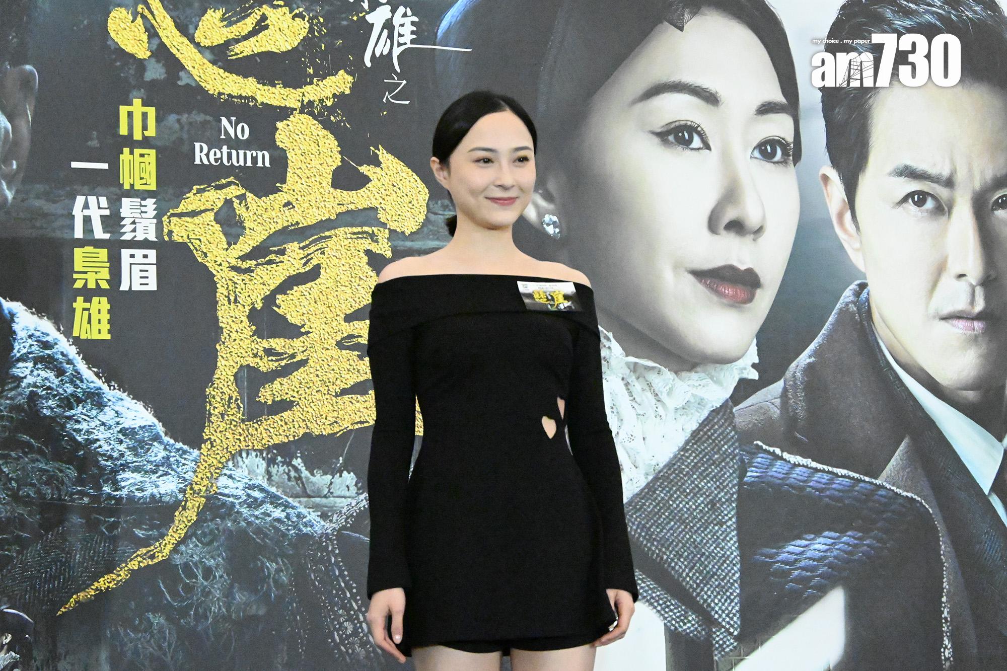 邵初首部劇集是《巾幗梟雄之懸崖》,表現不錯。