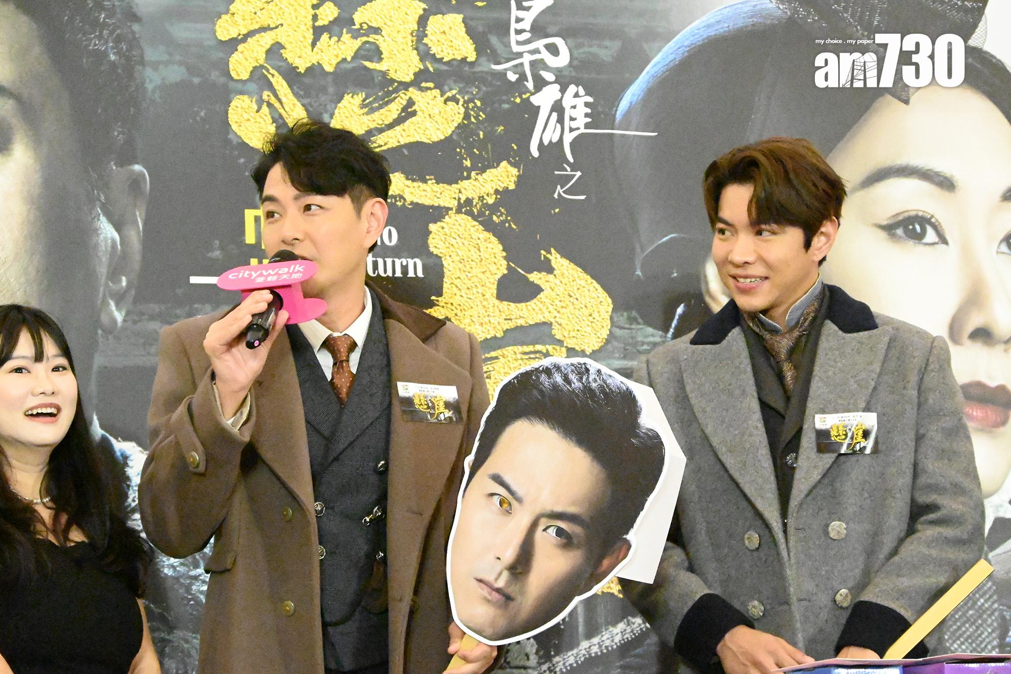 《巾幗梟雄之懸崖》宣傳活動。(娛樂組)