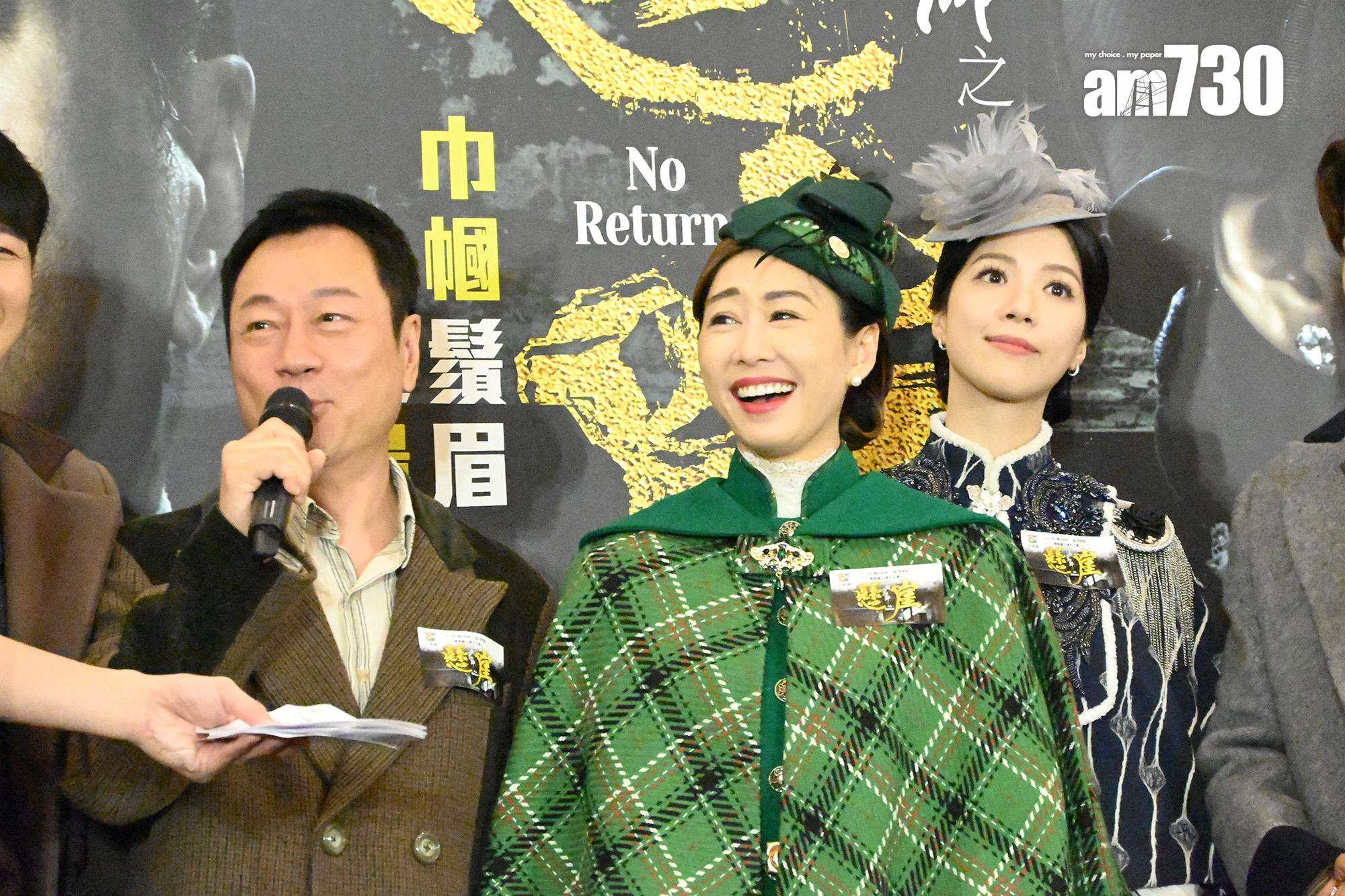 《巾幗梟雄之懸崖》宣傳活動。(娛樂組)