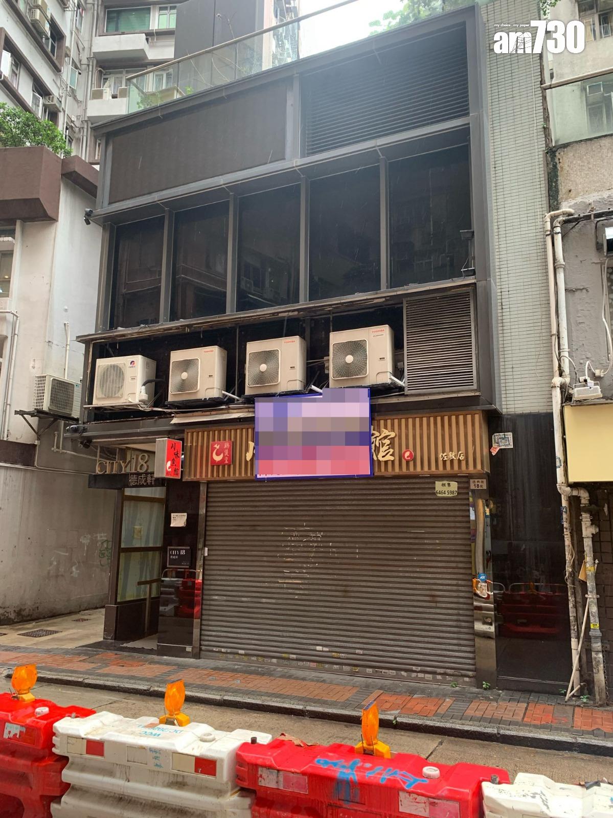 佐敦德興街舖3380萬連約放售 租金回報逾5.6厘｜商鋪市況