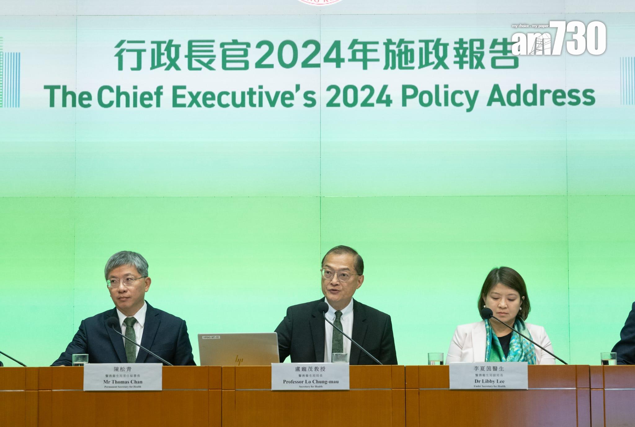 施政報告2024|第三間醫學院要避免惡性競爭 盧寵茂稱烈酒稅減已考慮醫療衞生界意見