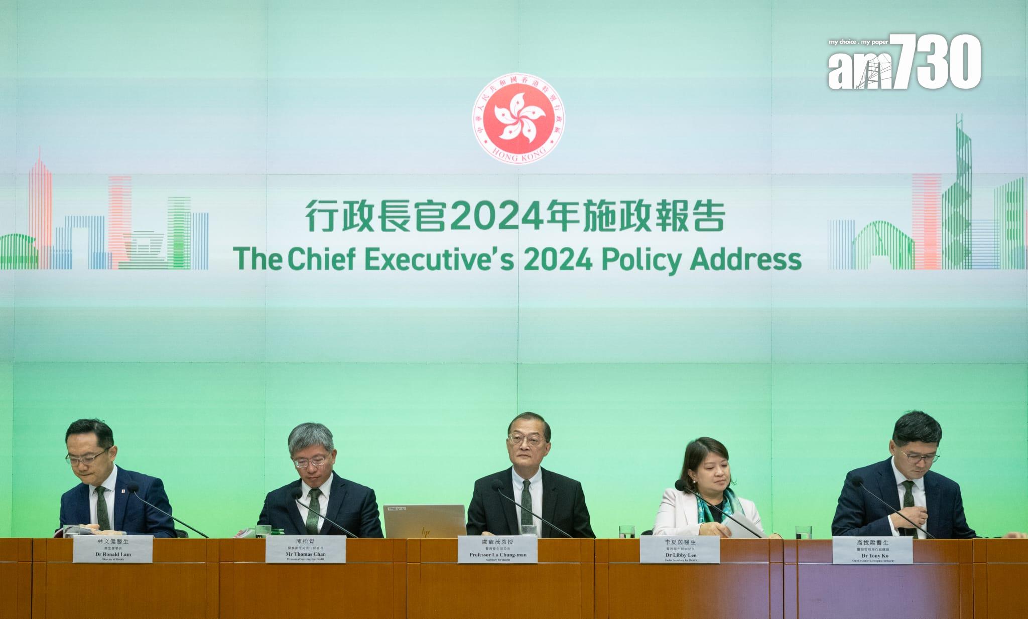 施政報告2024|第三間醫學院要避免惡性競爭 盧寵茂稱烈酒稅減已考慮醫療衞生界意見