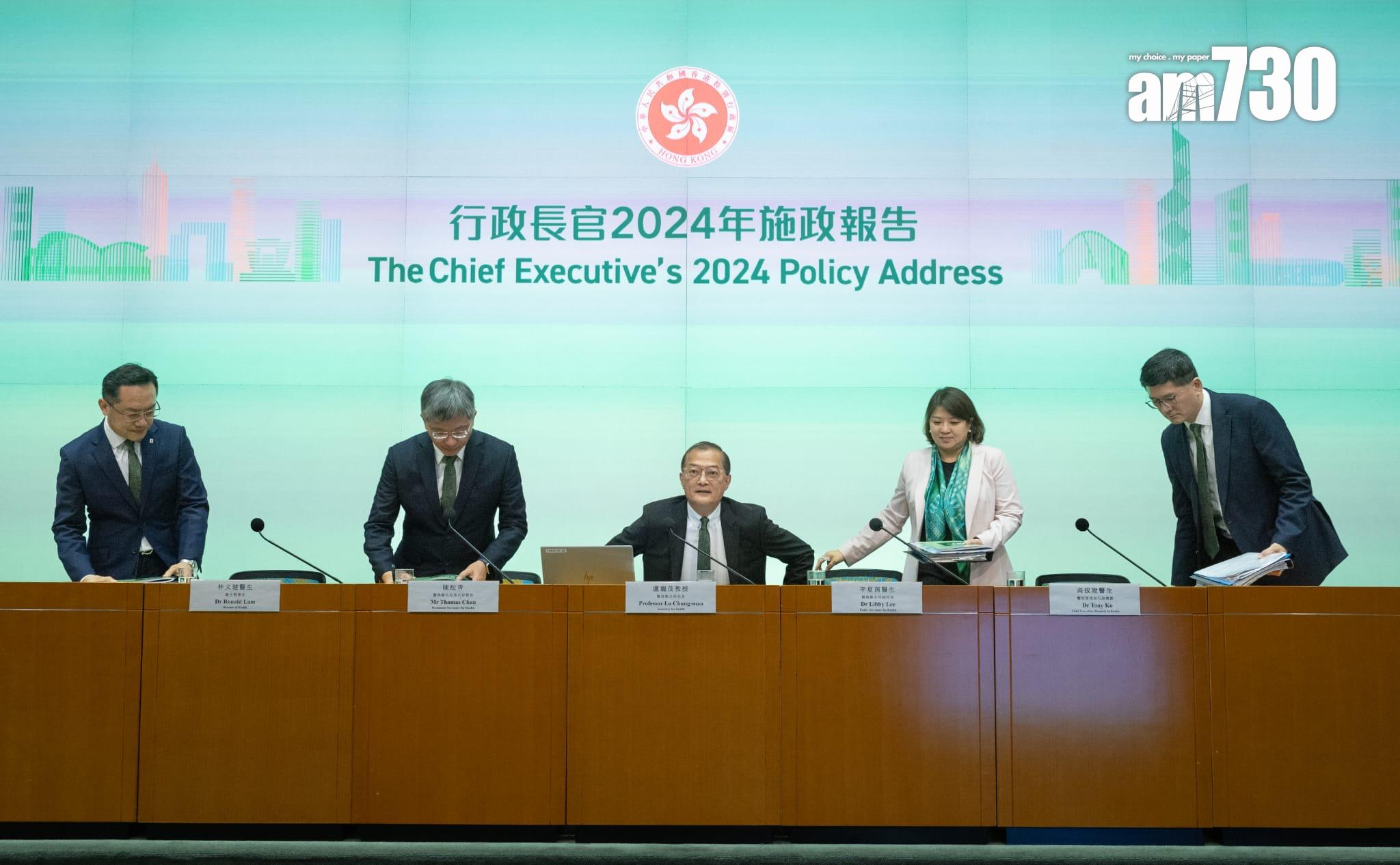 施政報告2024|第三間醫學院要避免惡性競爭 盧寵茂稱烈酒稅減已考慮醫療衞生界意見