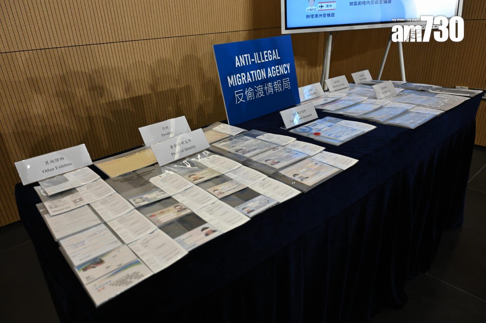 入境處去年11月偵破一宗使用偽造旅行證件偷渡案件,3名男子分別被判監禁22個月、32個月和34個月。(陳奕釗攝)