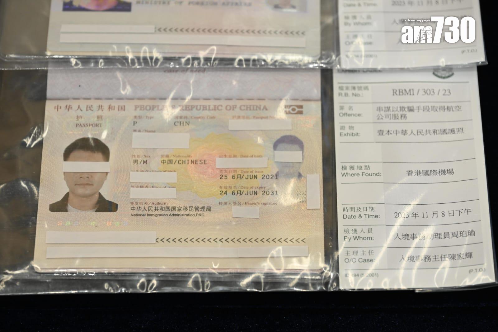 入境處去年11月偵破一宗使用偽造旅行證件偷渡案件,3名男子分別被判監禁22個月、32個月和34個月。(陳奕釗攝)