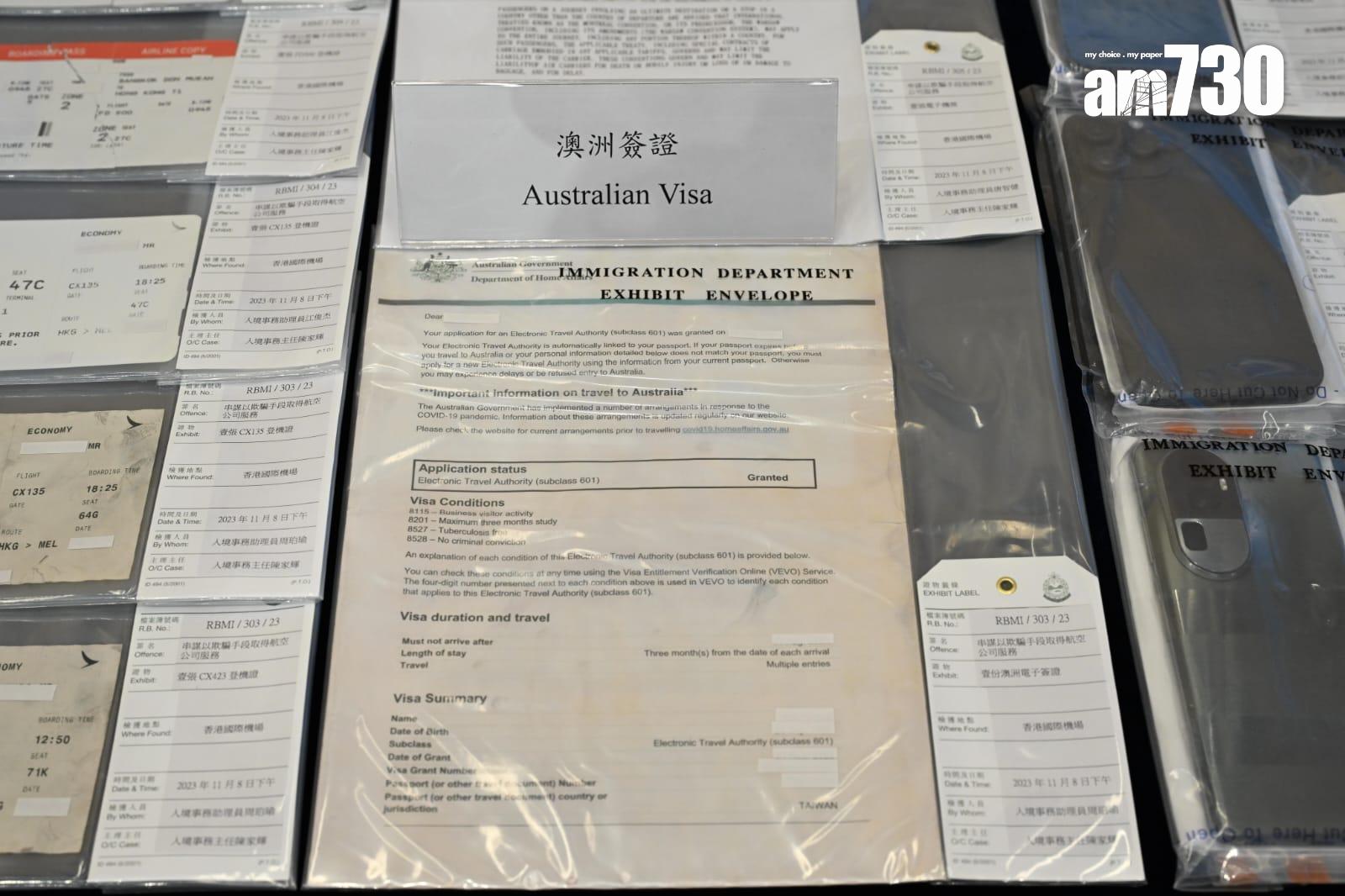 入境處去年11月偵破一宗使用偽造旅行證件偷渡案件,3名男子分別被判監禁22個月、32個月和34個月。(陳奕釗攝)